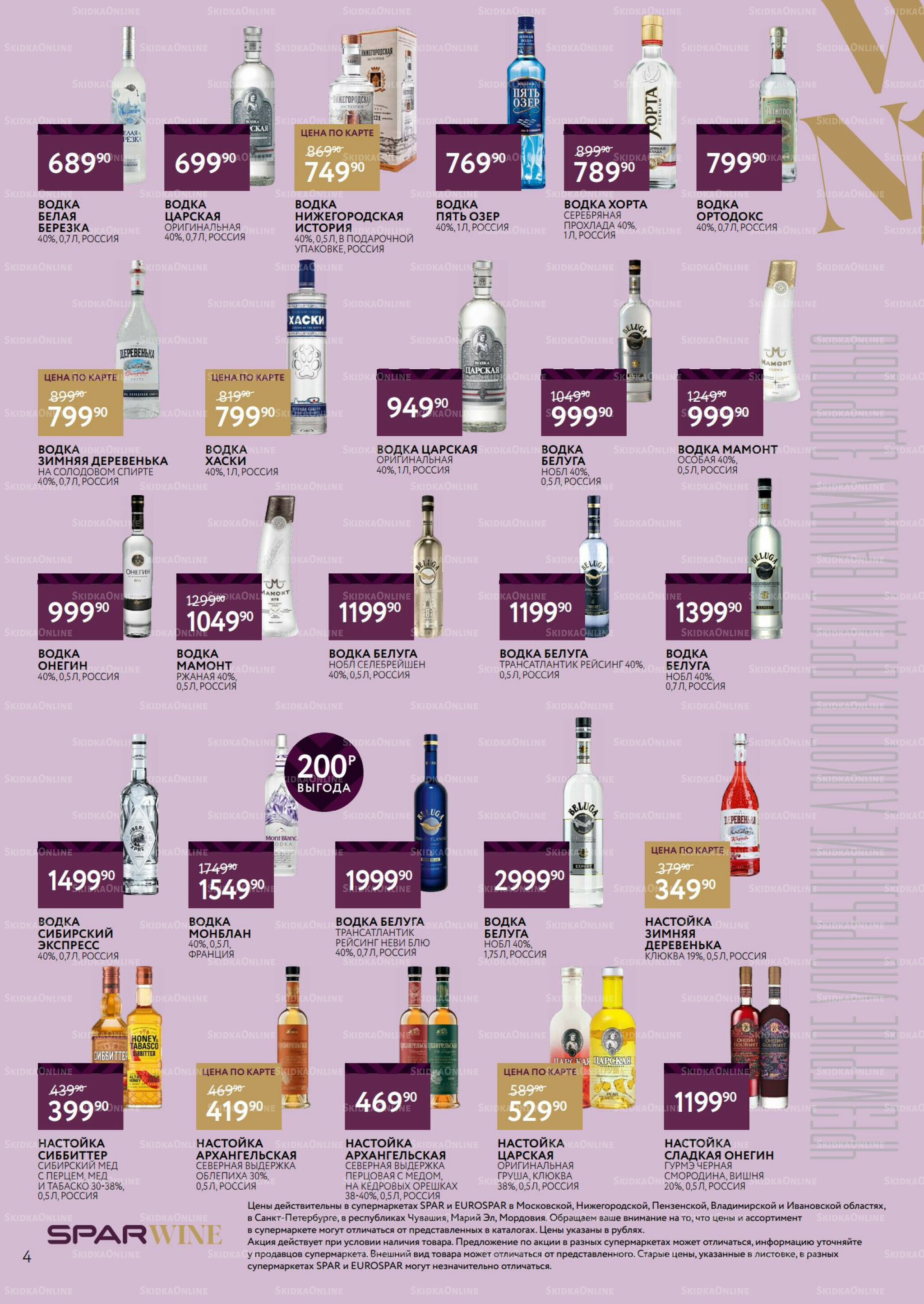 Алкоголь 3  - 16 Декабря 2025 4