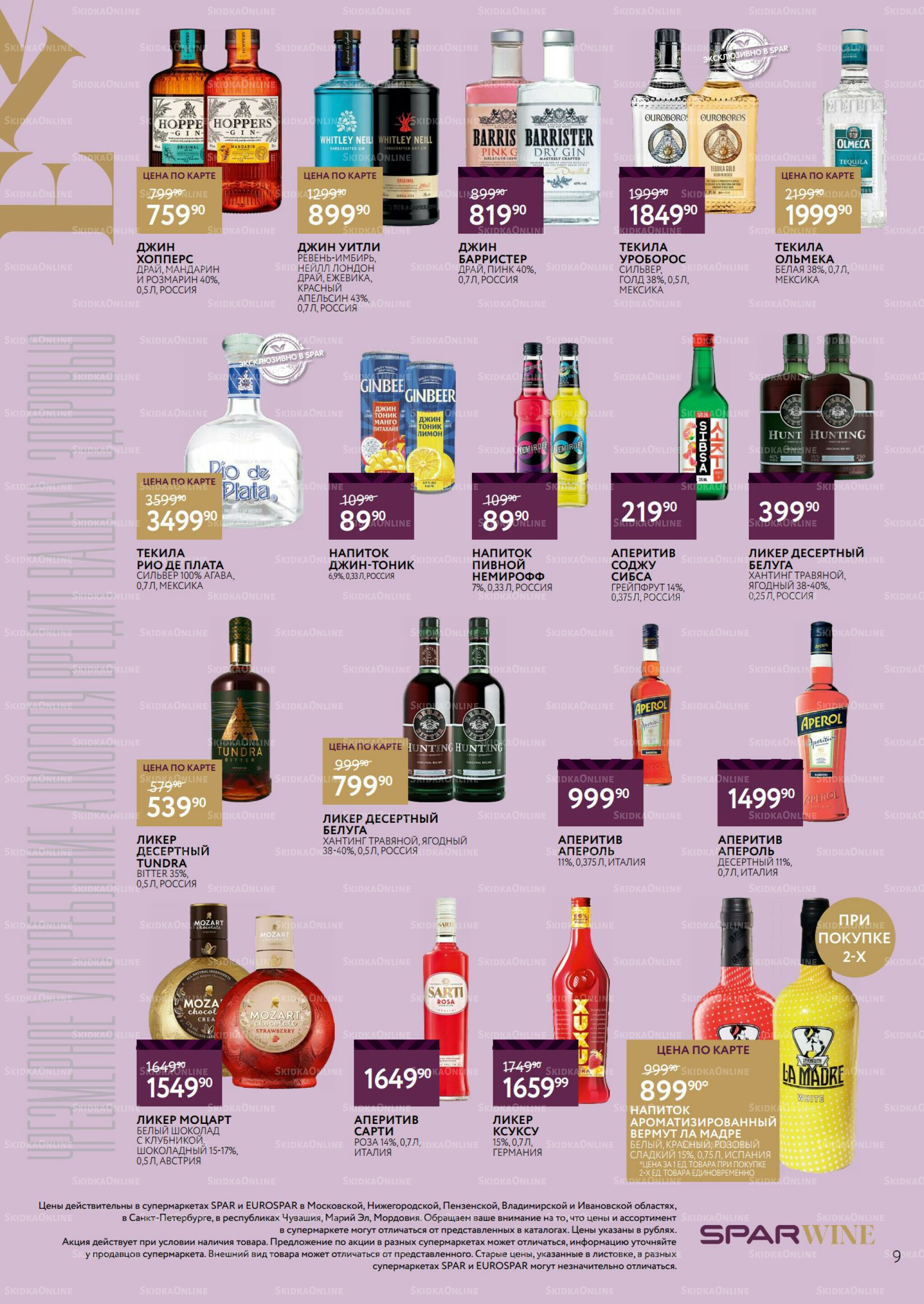 Алкоголь 3  - 16 Декабря 2025 9