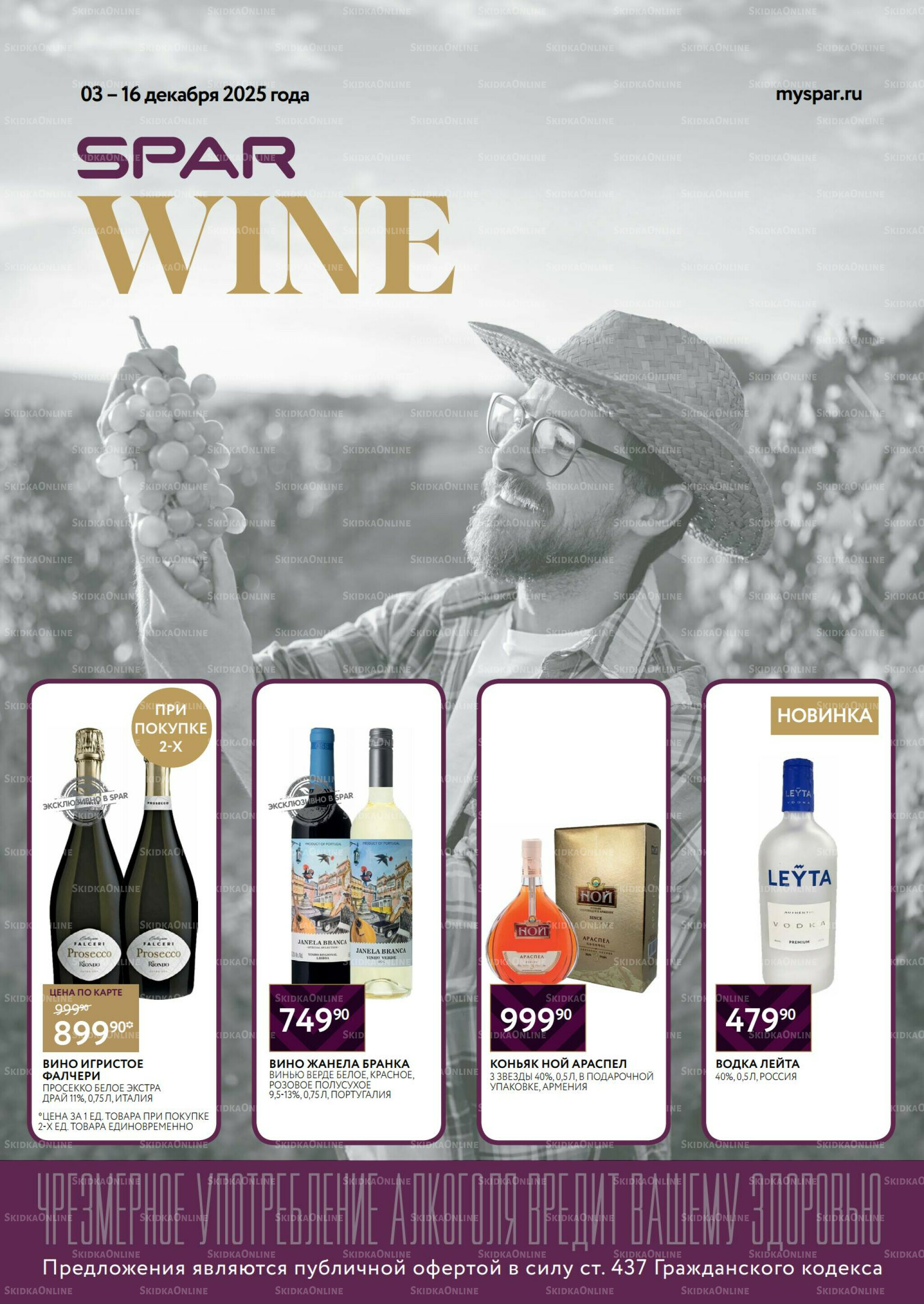 Алкоголь 3  - 16 Декабря 2025 1