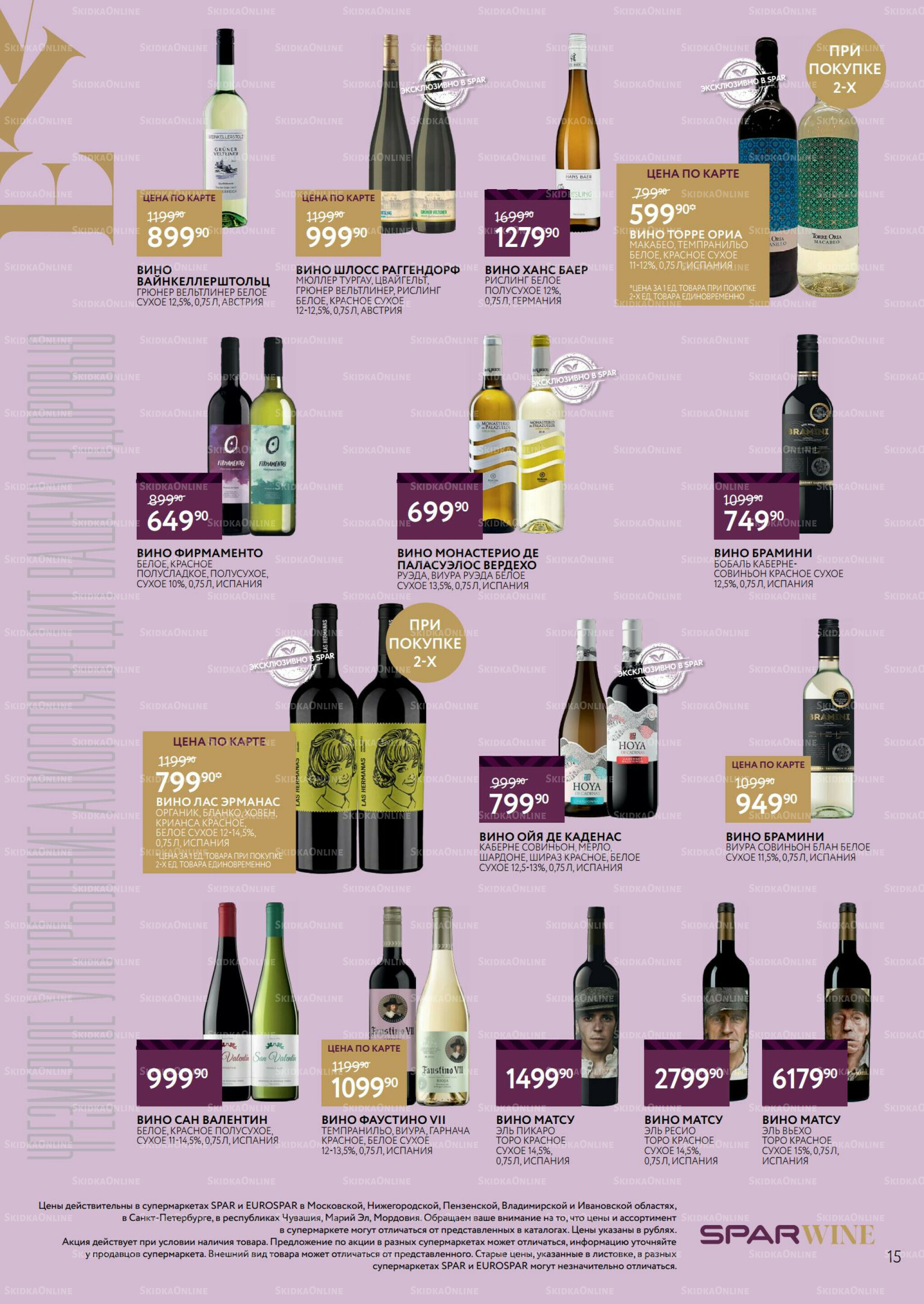 Алкоголь 3  - 16 Декабря 2025 15