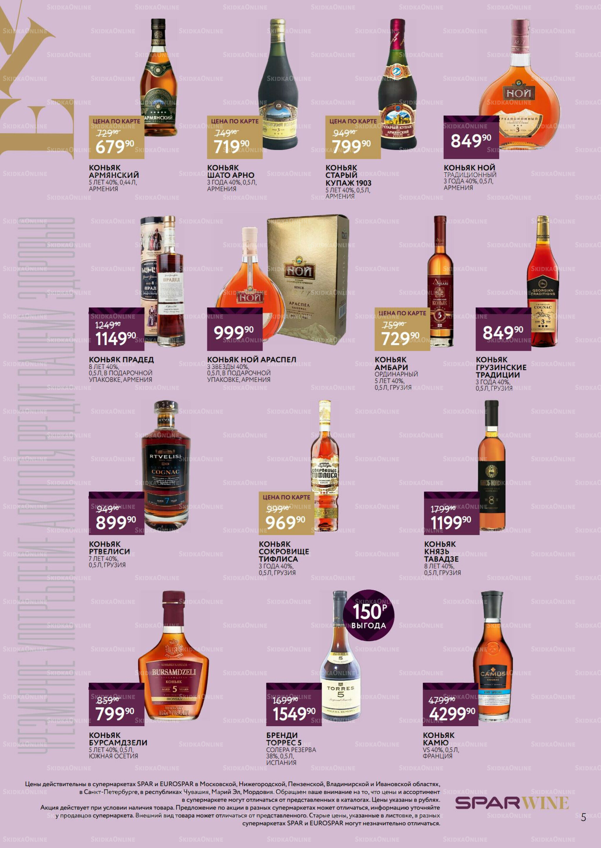 Алкоголь 3  - 16 Декабря 2025 5