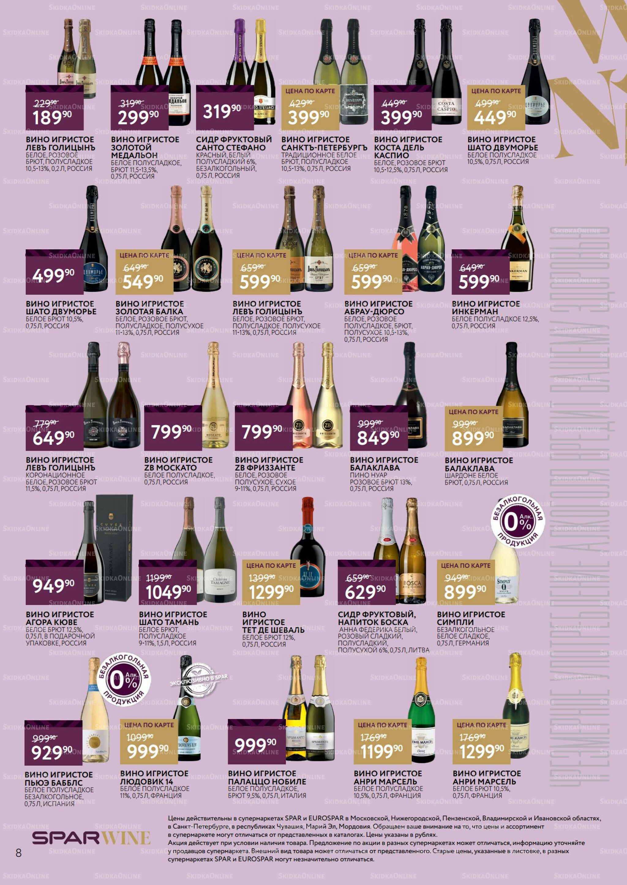 Алкоголь 3  - 16 Декабря 2025 8