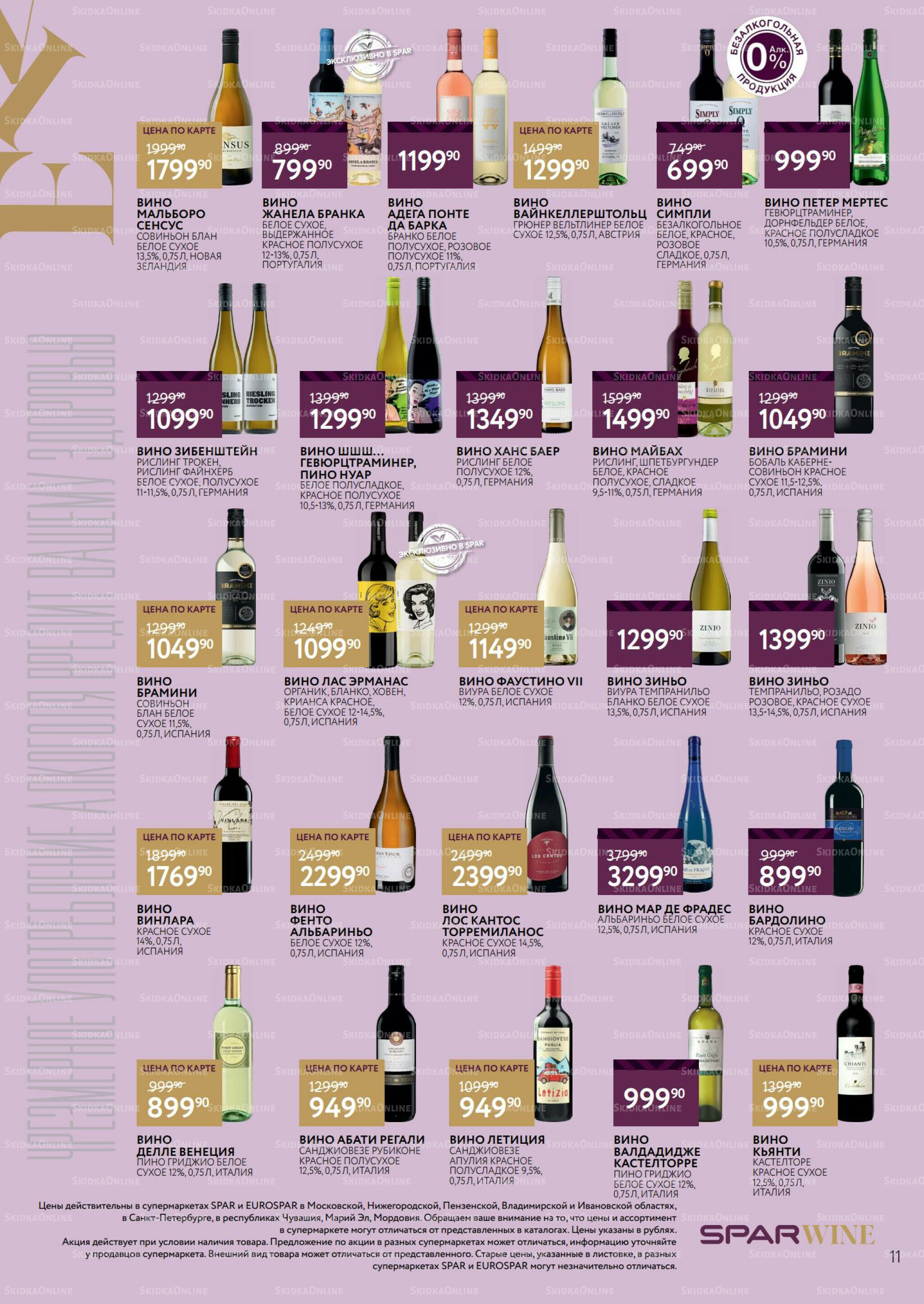 Алкоголь 3  - 16 Декабря 2025 11