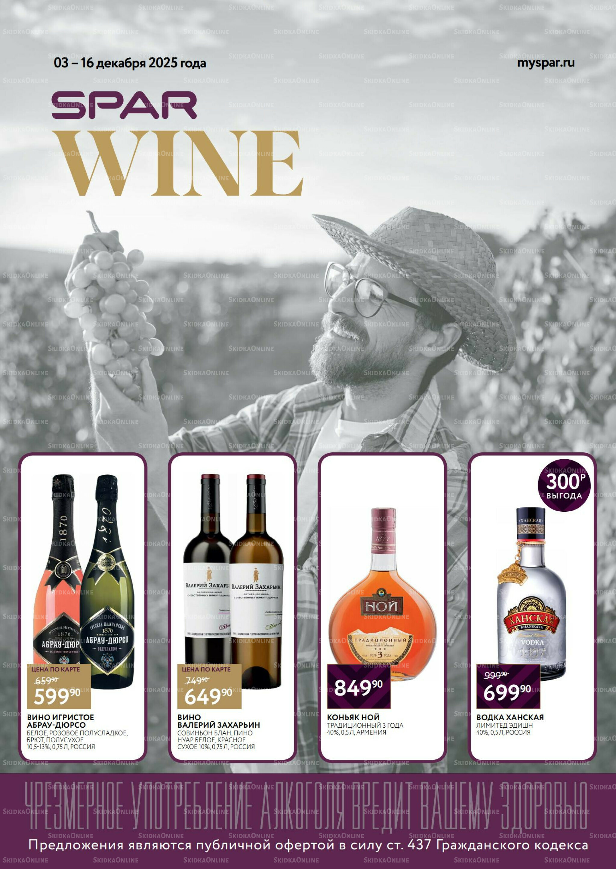 Алкоголь 3  - 16 Декабря 2025 1