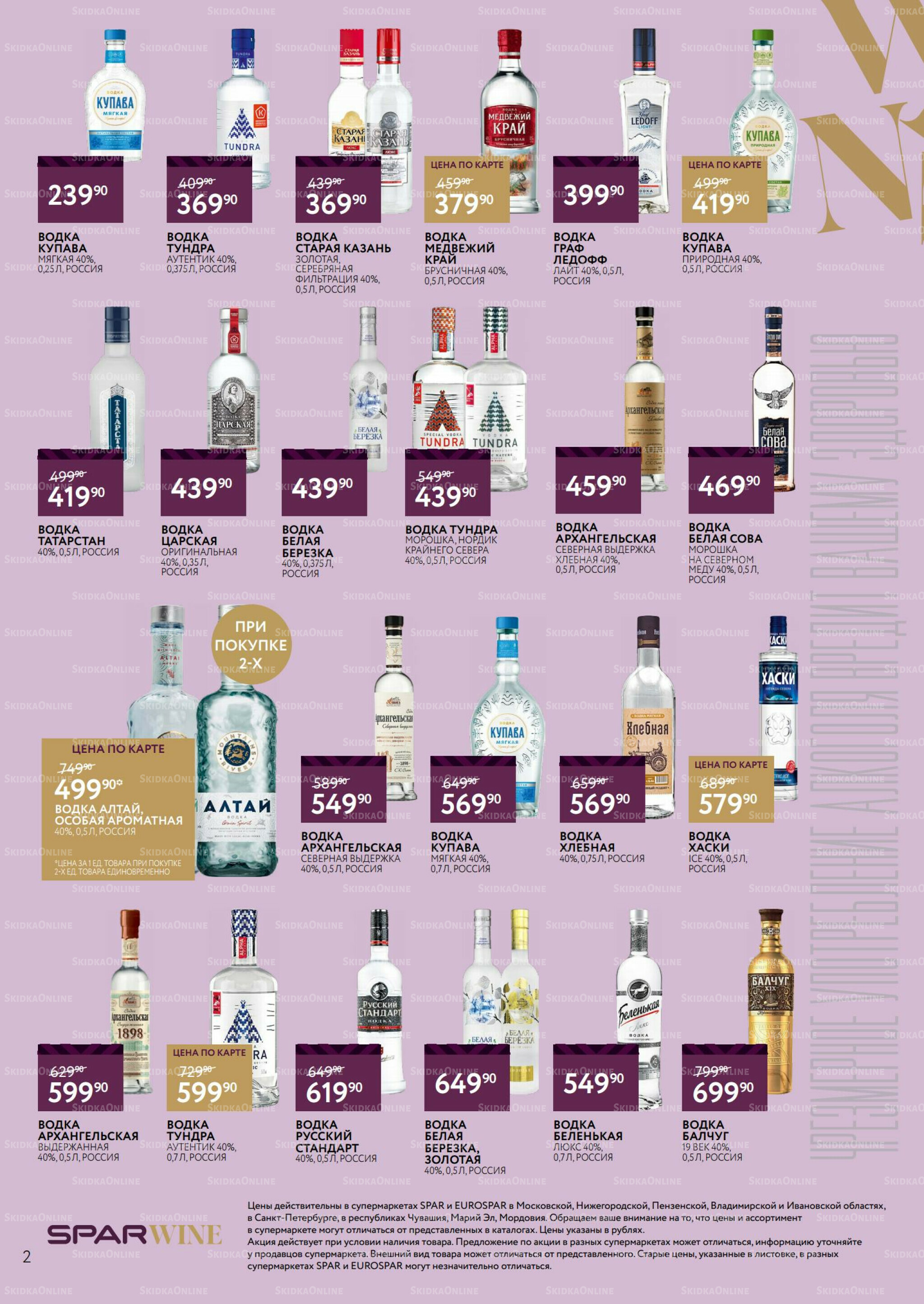 Алкоголь 3  - 16 Декабря 2025 2