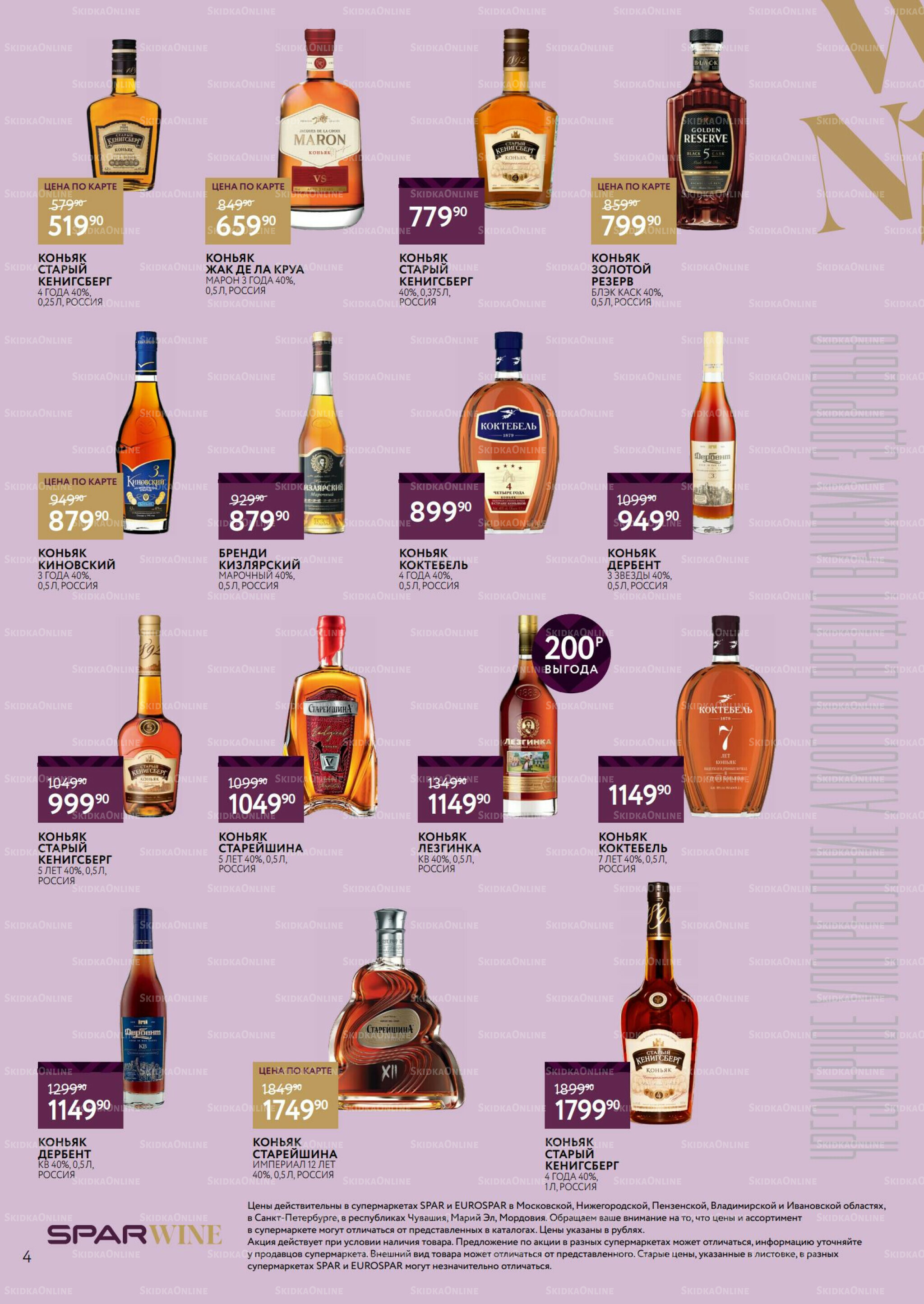 Алкоголь 3  - 16 Декабря 2025 4