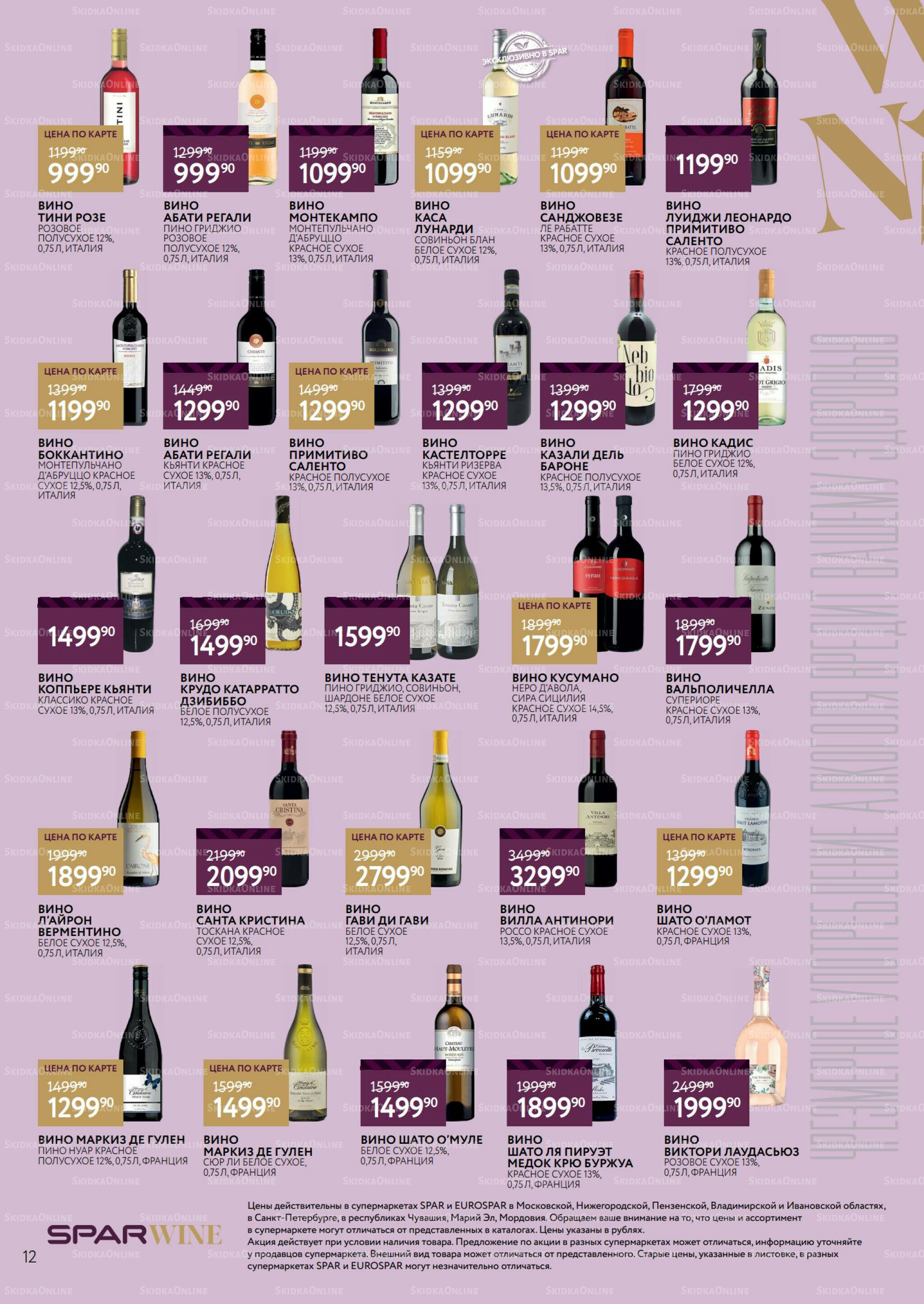 Алкоголь 3  - 16 Декабря 2025 12