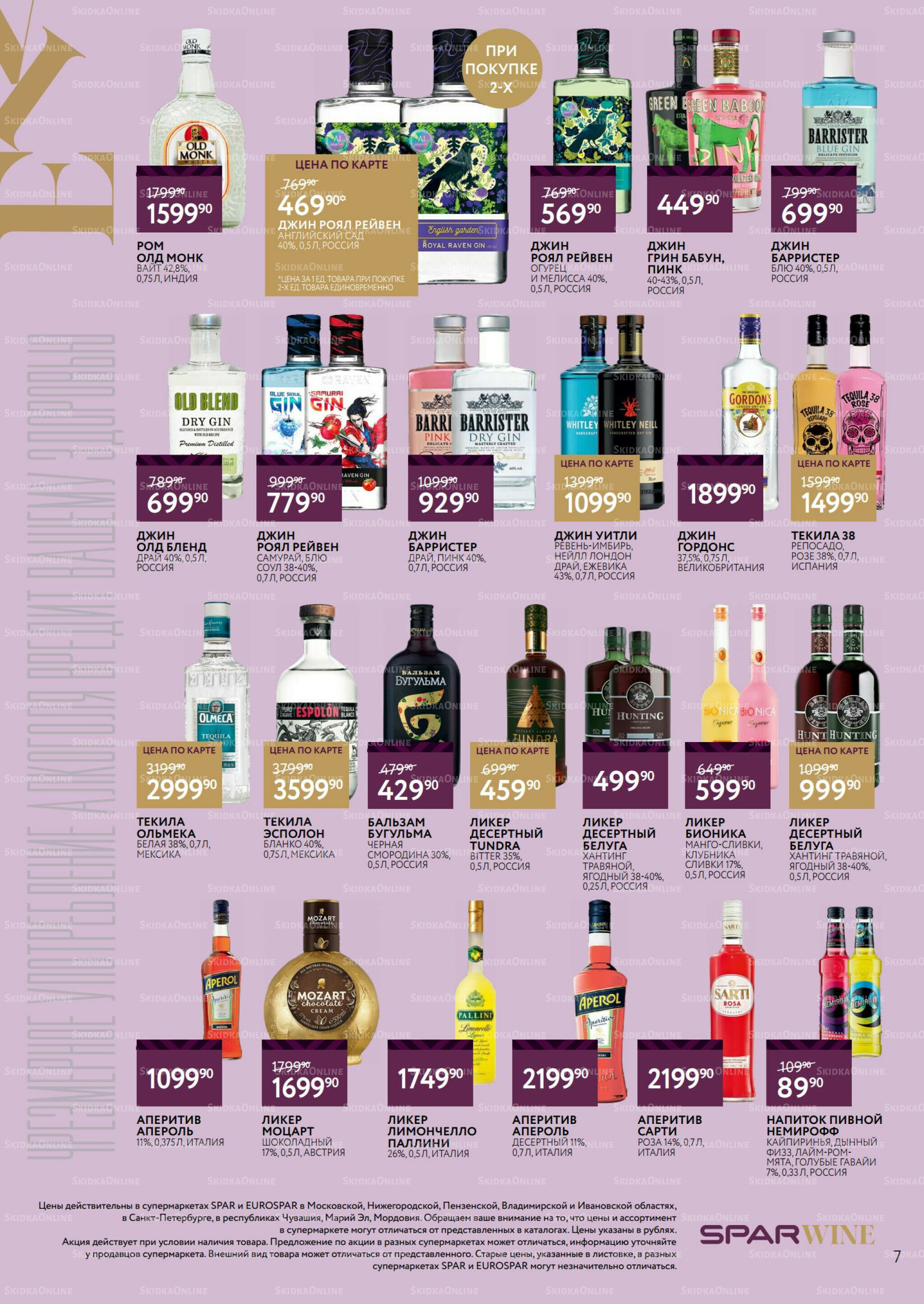 Алкоголь 3  - 16 Декабря 2025 7