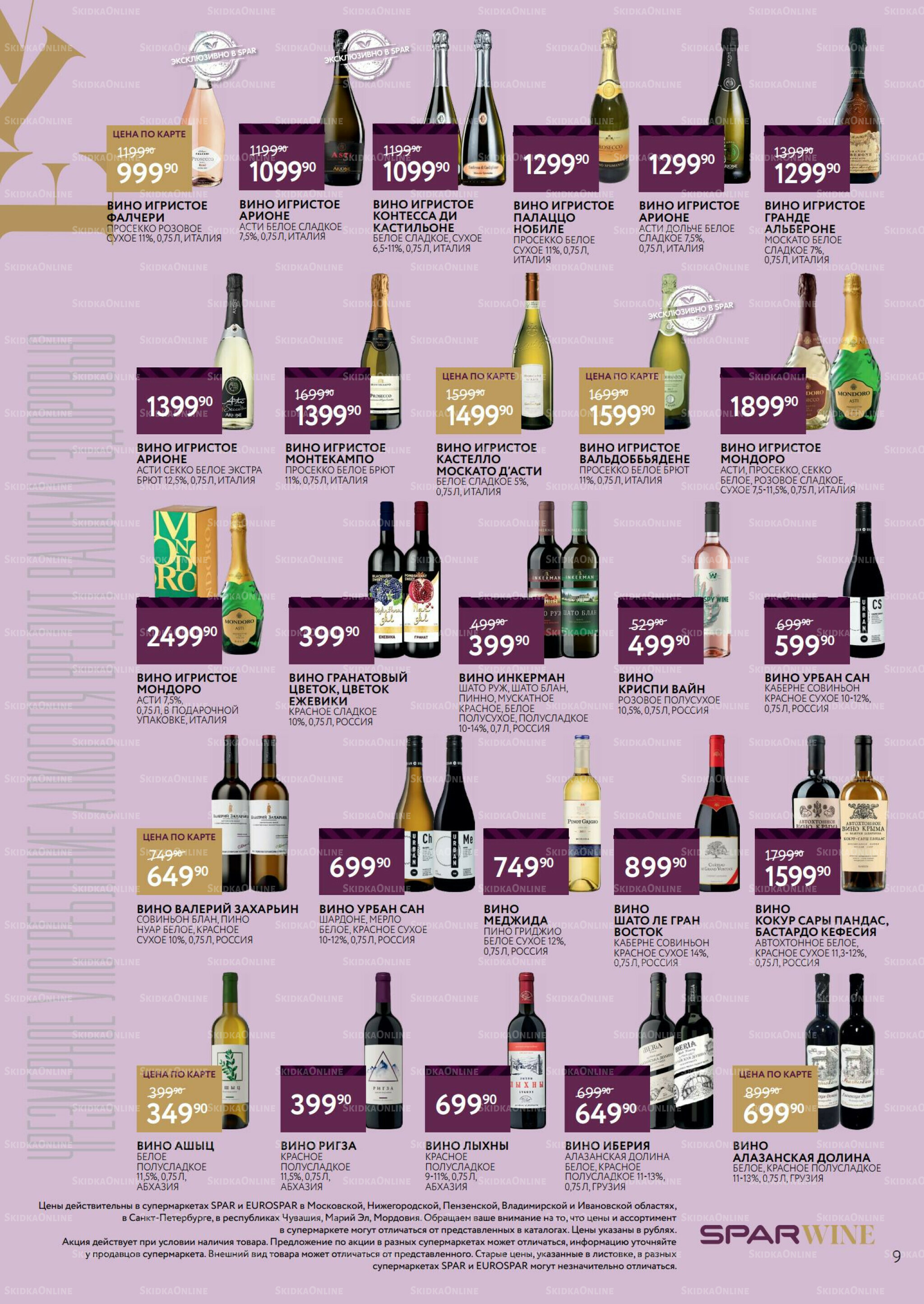 Алкоголь 3  - 16 Декабря 2025 9