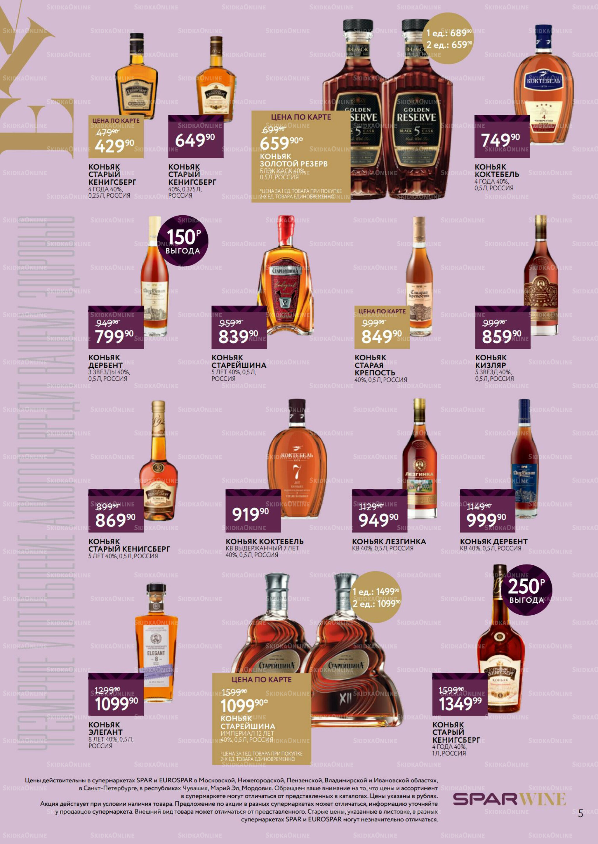 Алкоголь 3  - 16 Декабря 2025 5