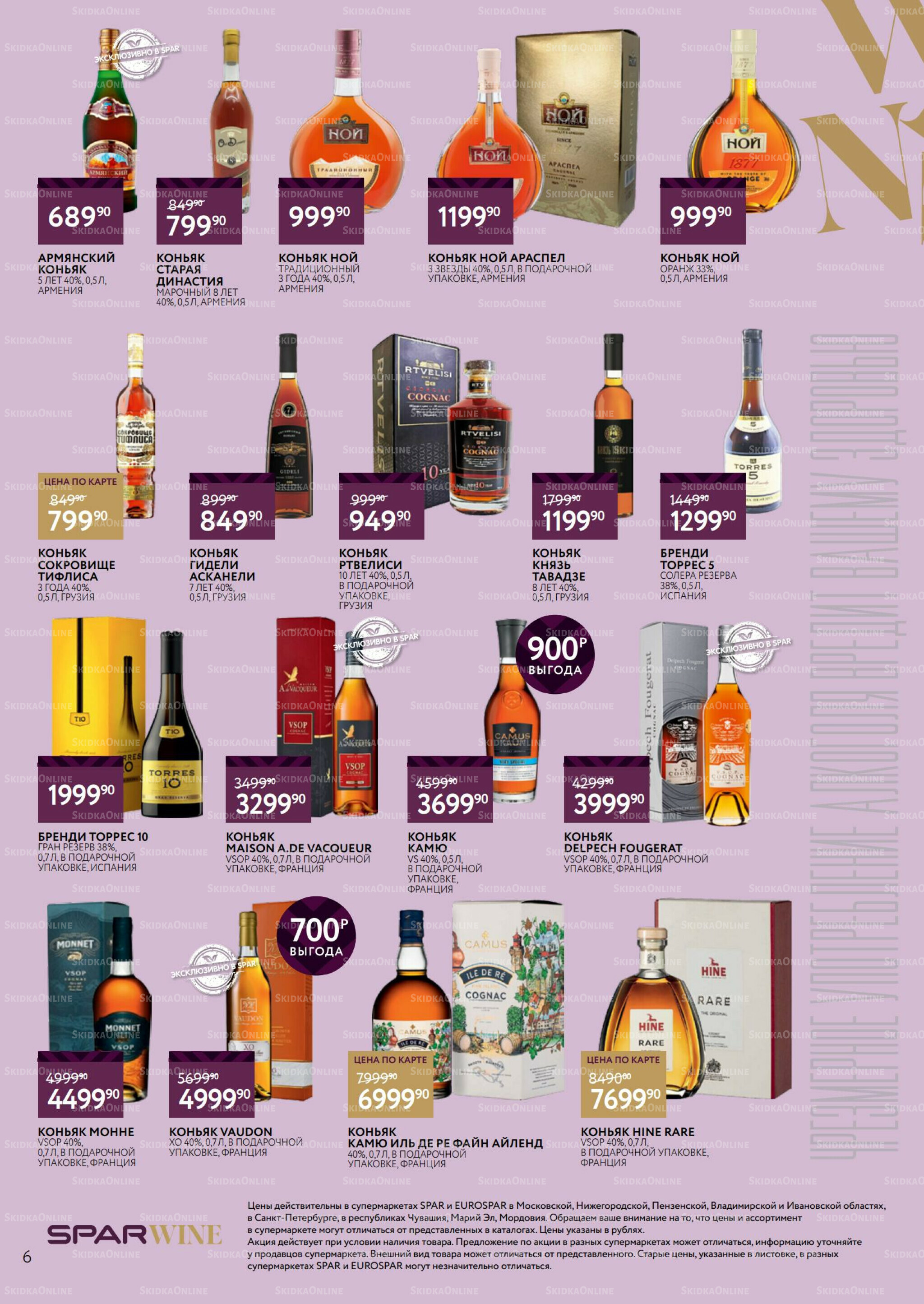 Алкоголь 3  - 16 Декабря 2025 6