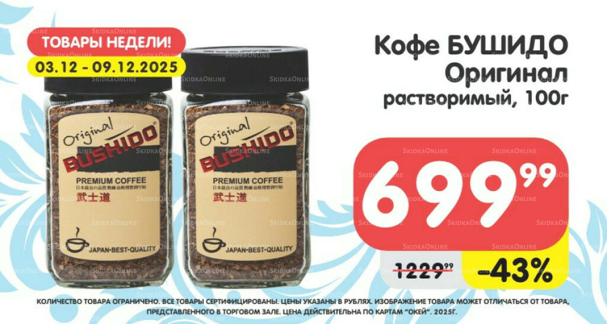 Только неделю 3  - 9 Декабря 2025 2