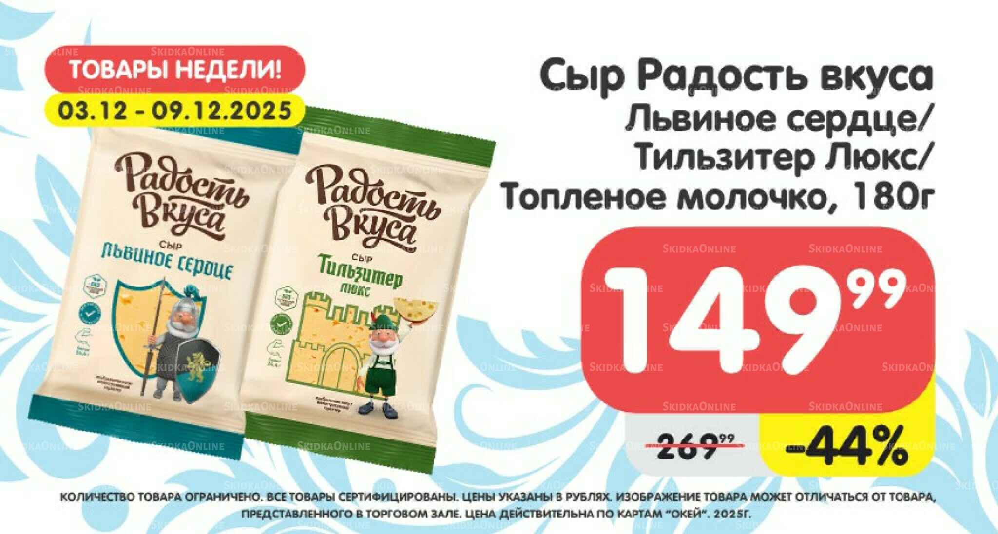 Только неделю 3  - 9 Декабря 2025 1