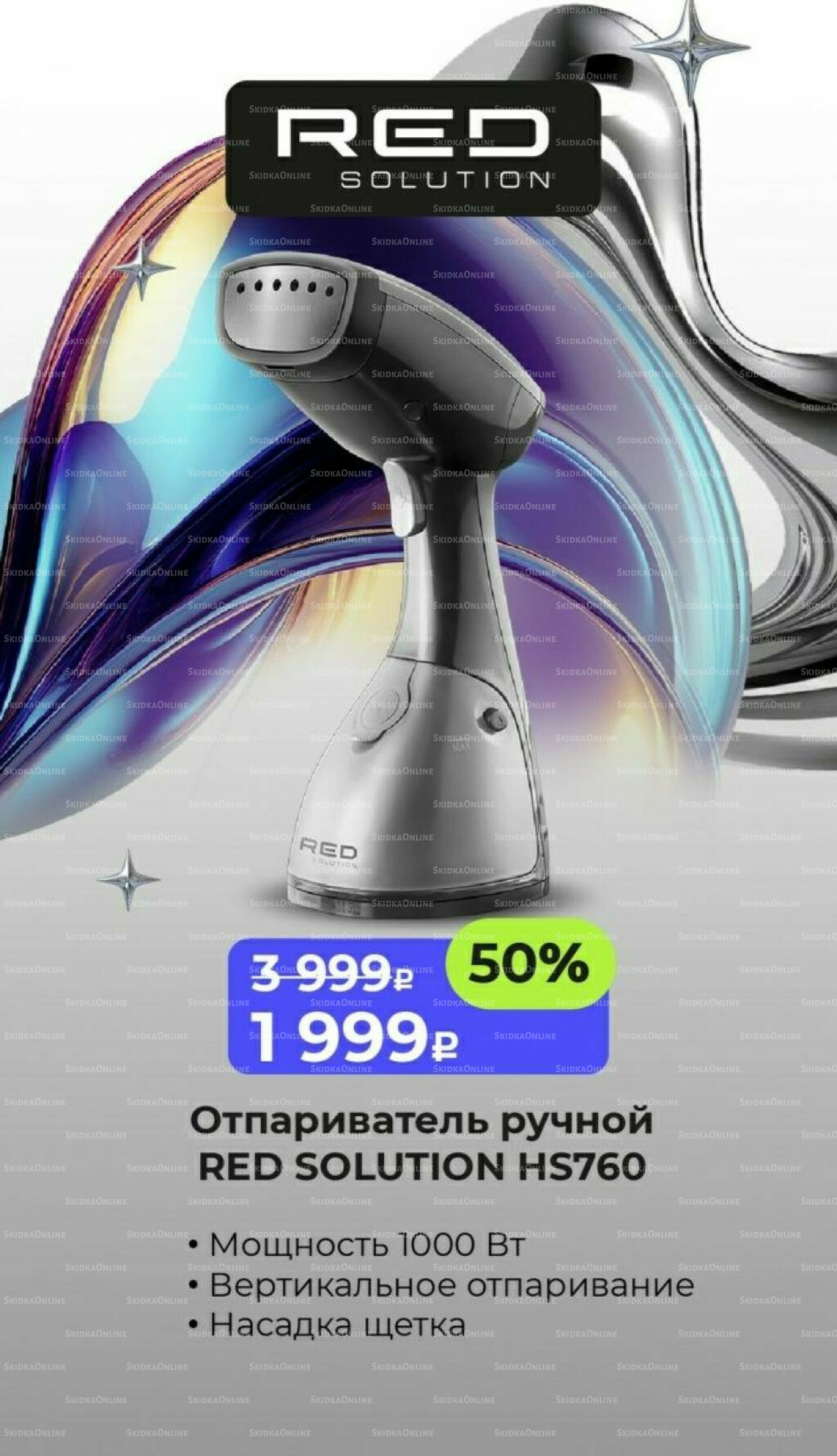 Праздничные скидки 1 Декабря 2025 - 31 Марта 2026 7