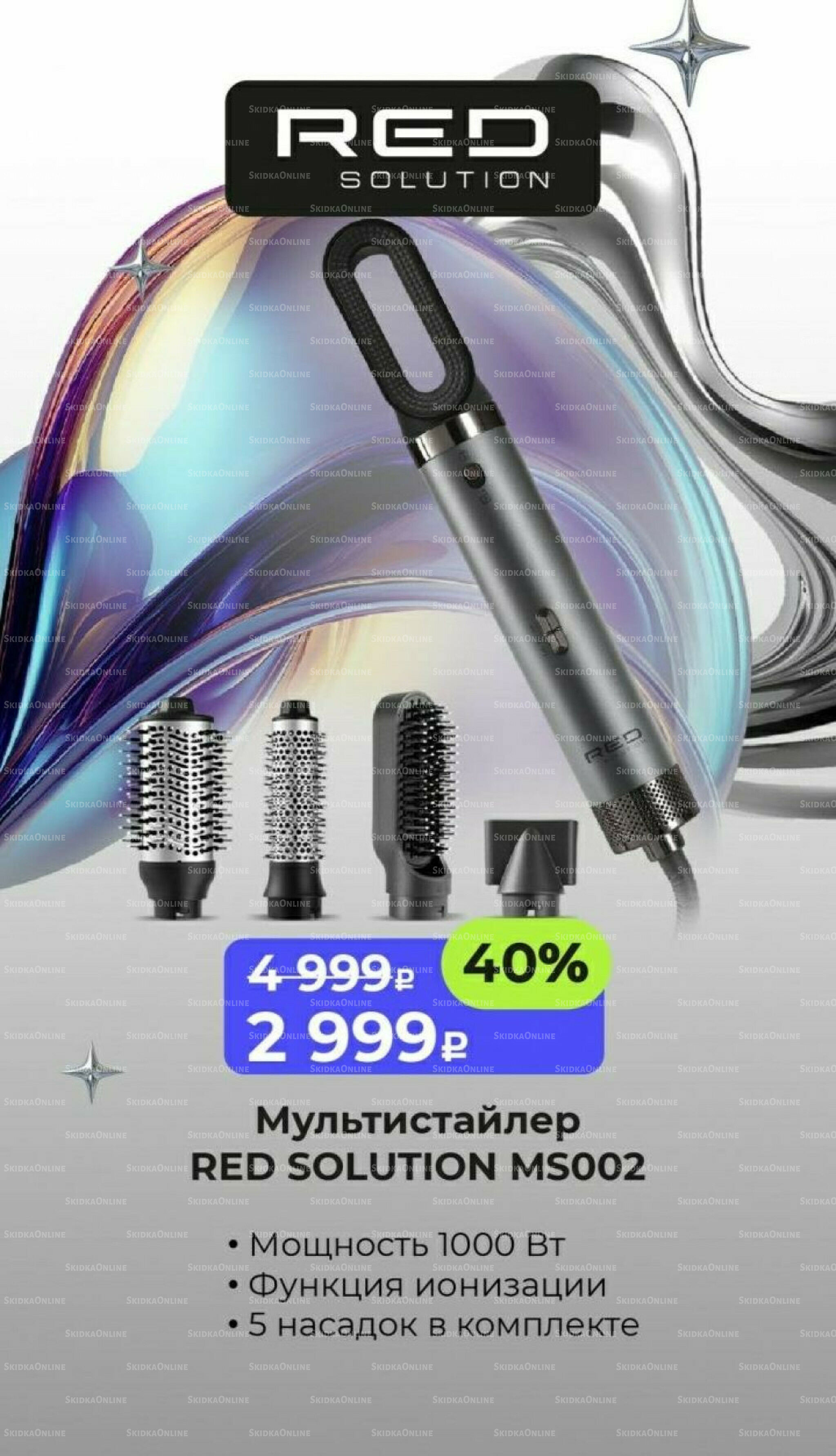 Праздничные скидки 1 Декабря 2025 - 31 Марта 2026 6