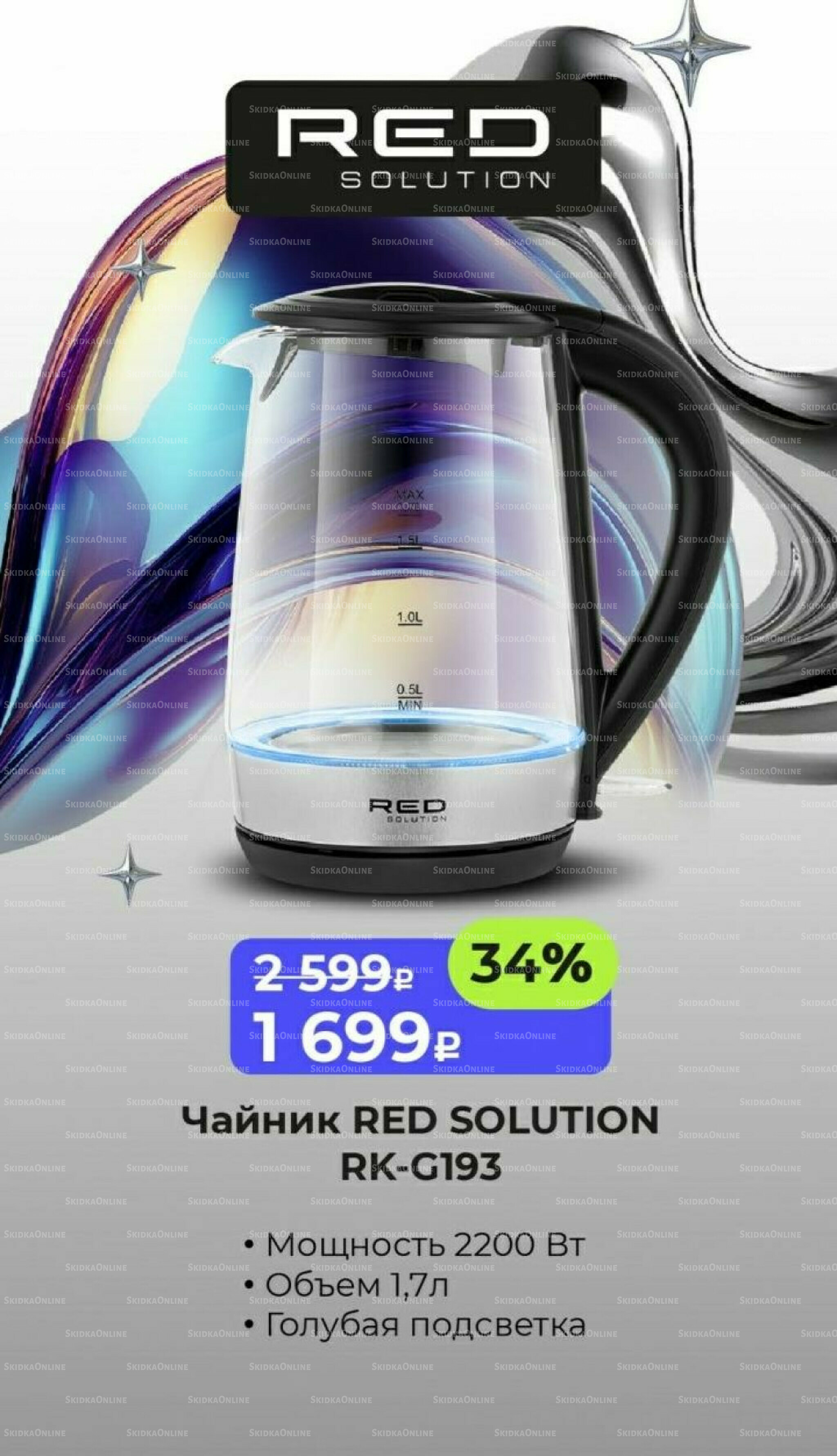 Праздничные скидки 1 Декабря 2025 - 31 Марта 2026 2