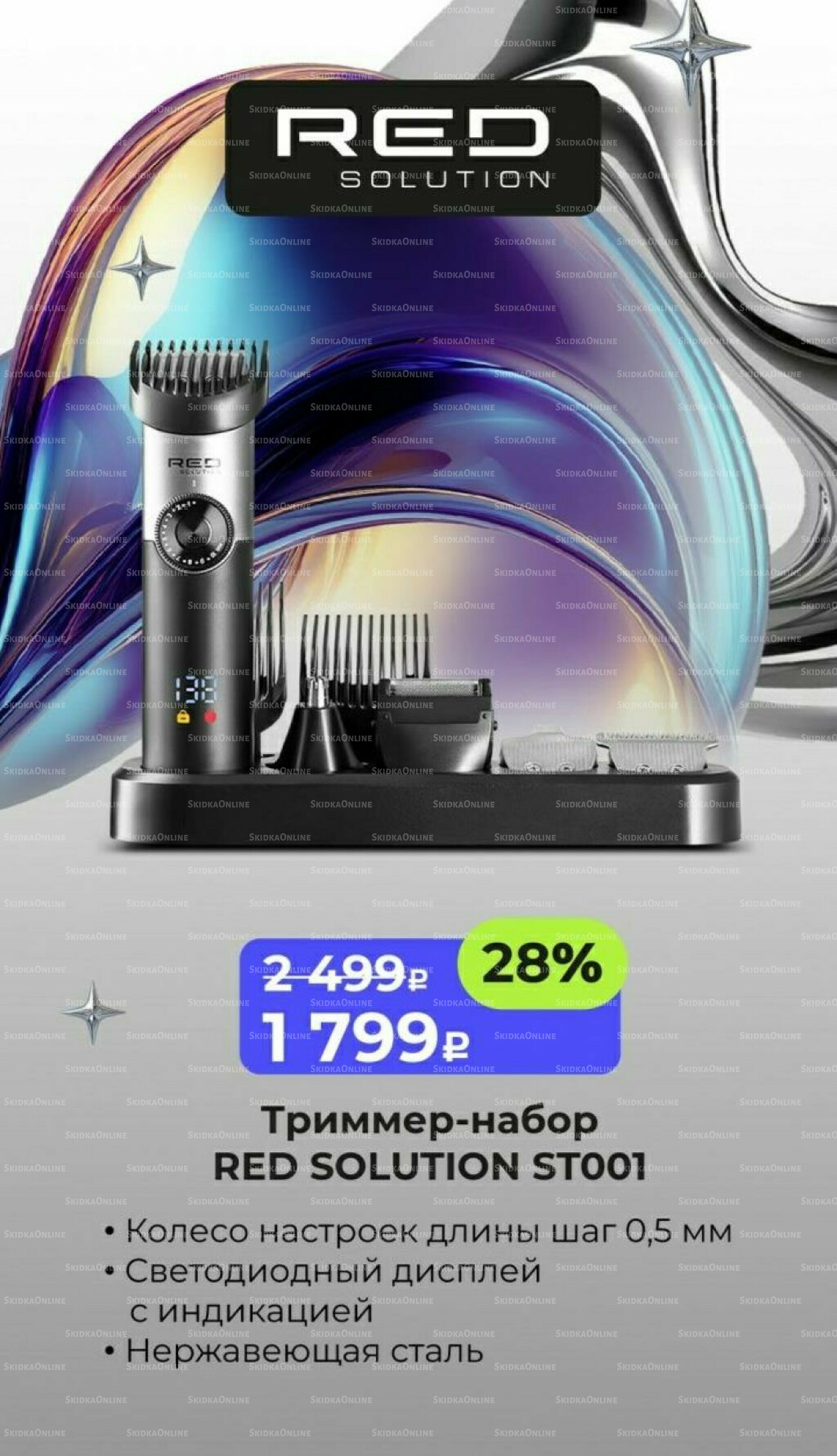 Праздничные скидки 1 Декабря 2025 - 31 Марта 2026 3