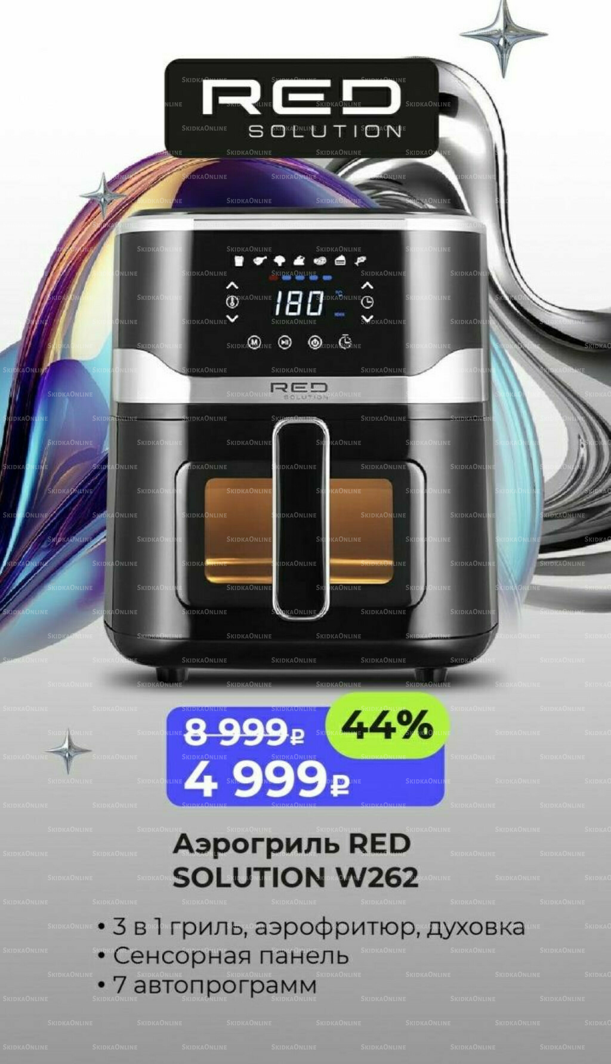 Праздничные скидки 1 Декабря 2025 - 31 Марта 2026 13