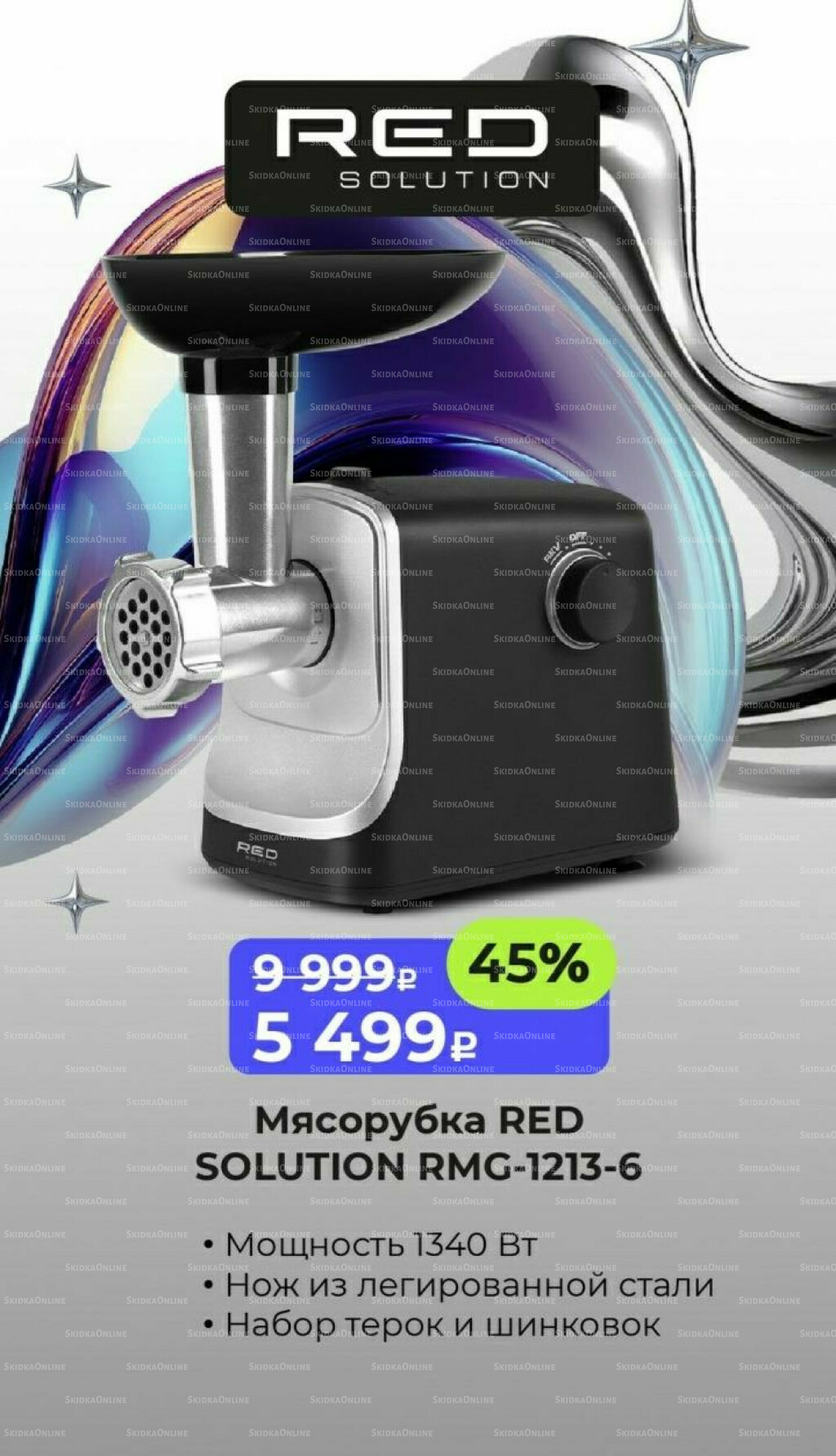 Праздничные скидки 1 Декабря 2025 - 31 Марта 2026 14