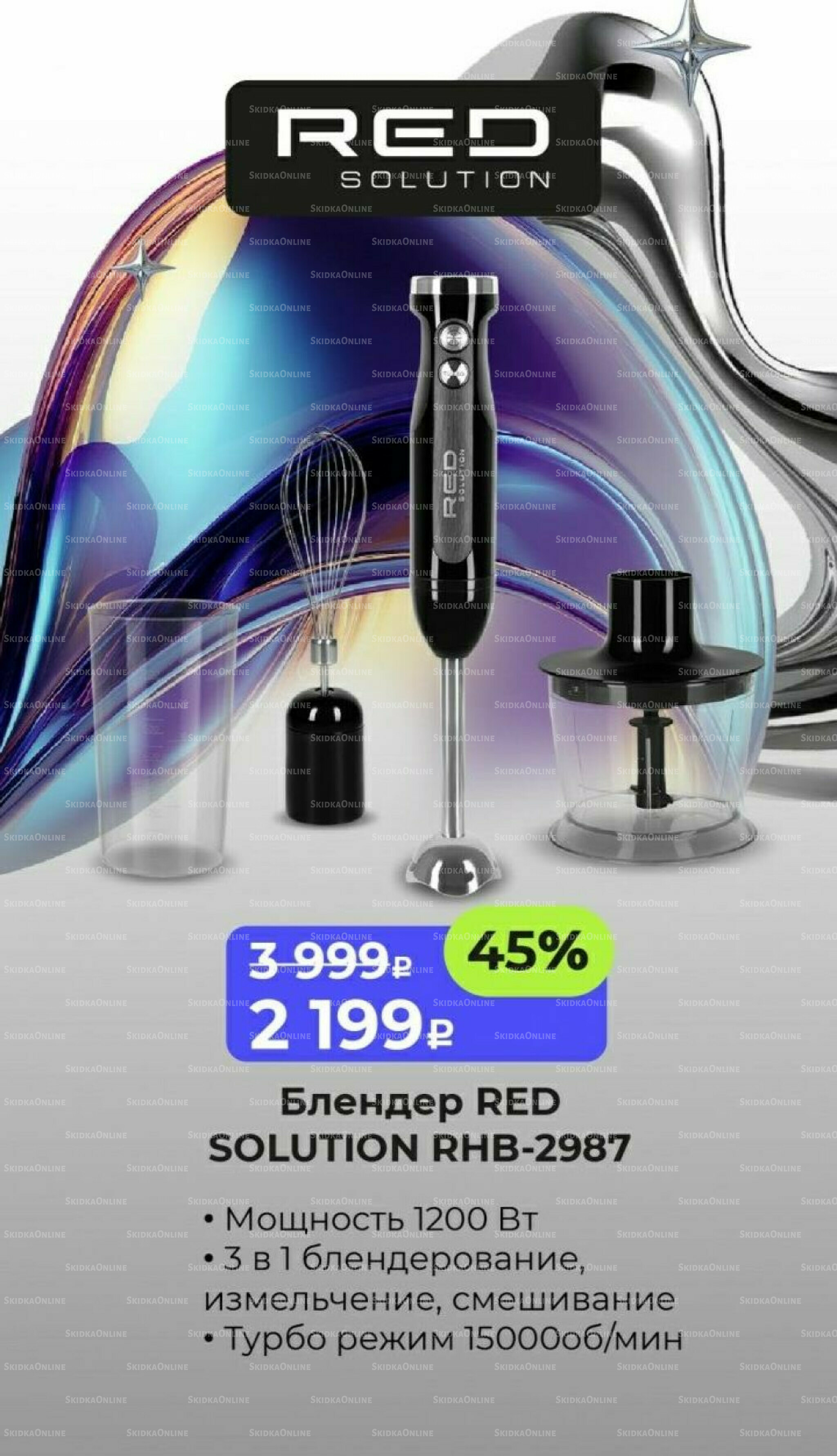 Праздничные скидки 1 Декабря 2025 - 31 Марта 2026 12