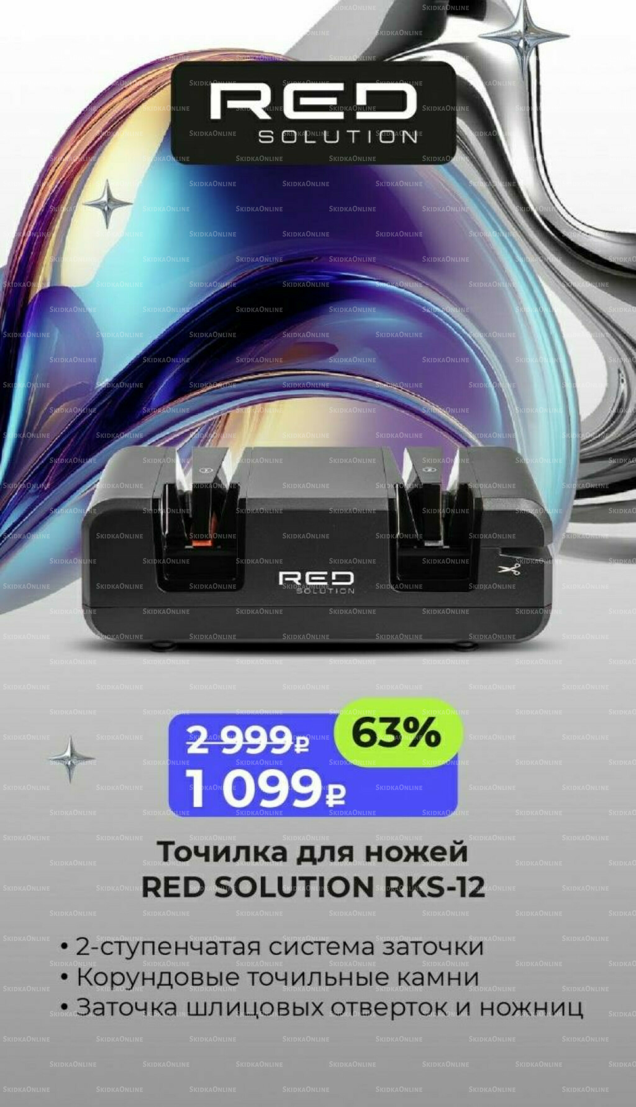 Праздничные скидки 1 Декабря 2025 - 31 Марта 2026 4