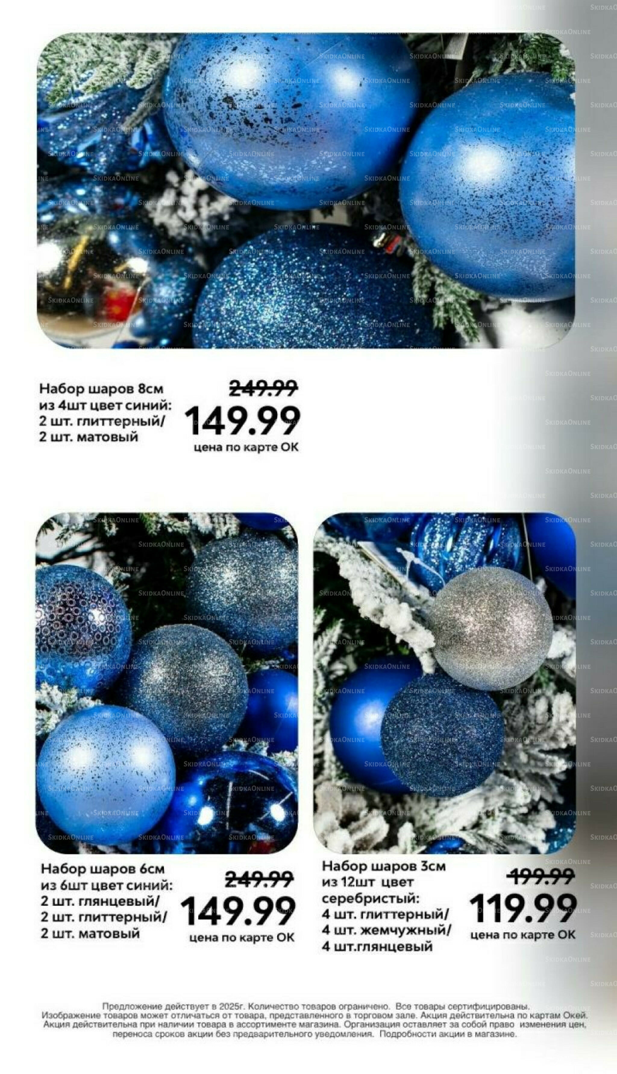 Украшаем ёлку Вместе! 27 Ноября - 31 Декабря 2025 7