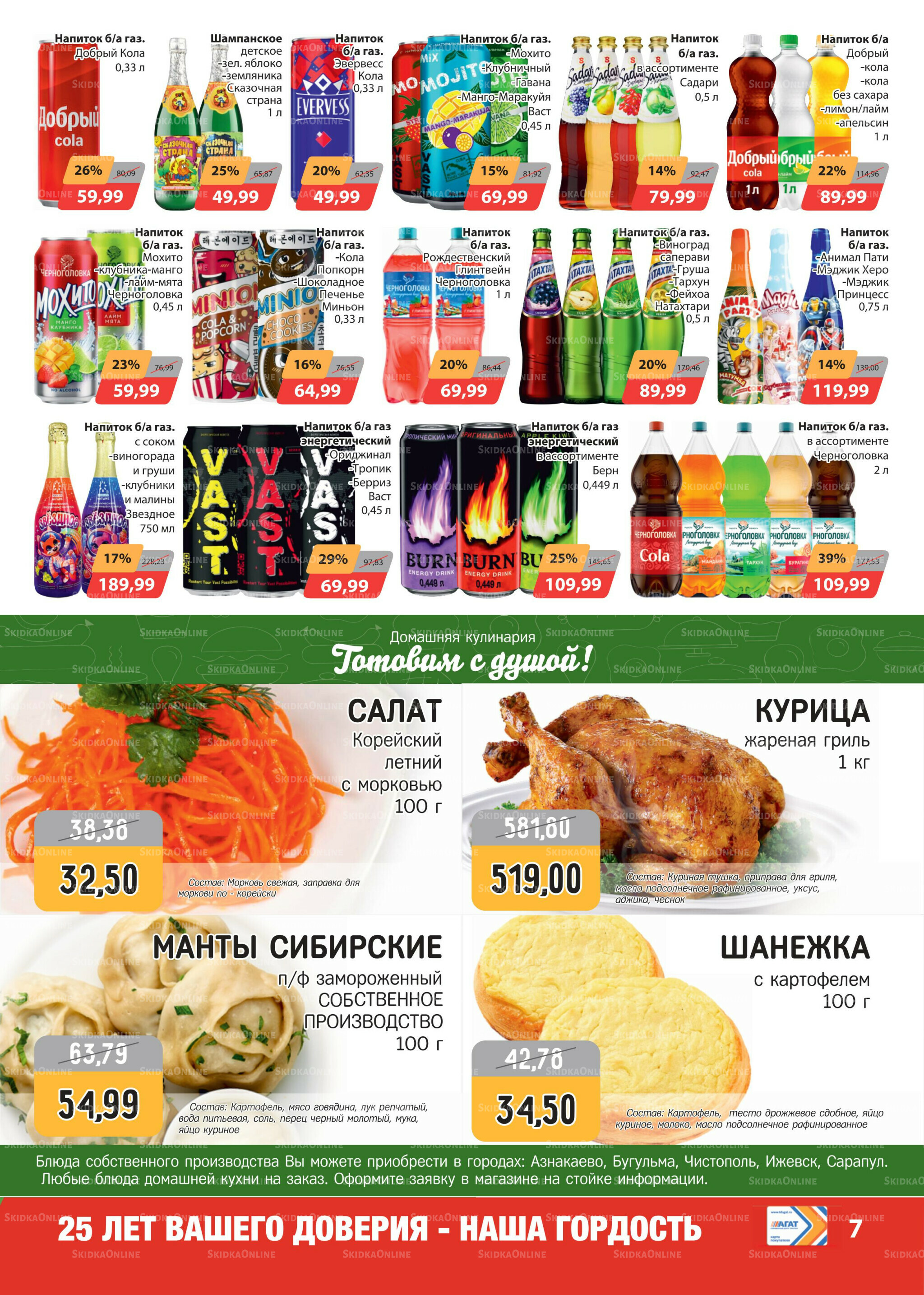 Каталог 5  - 18 Декабря 2025 7