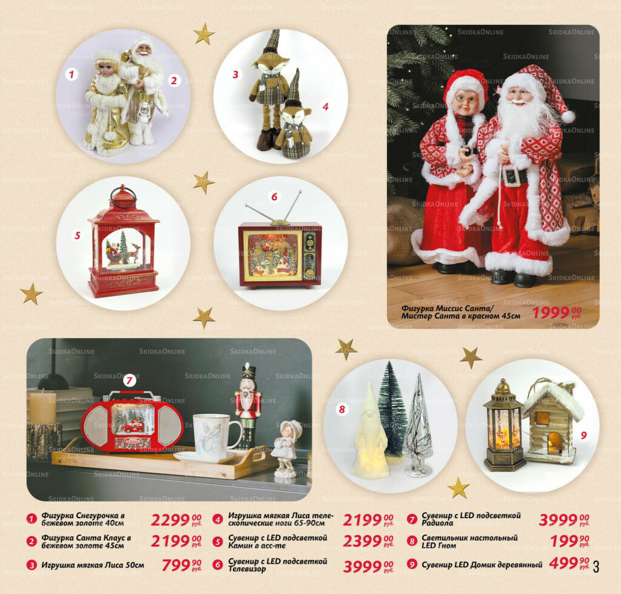 Каталог 3 Декабря 2025 - 16 Января 2026 3