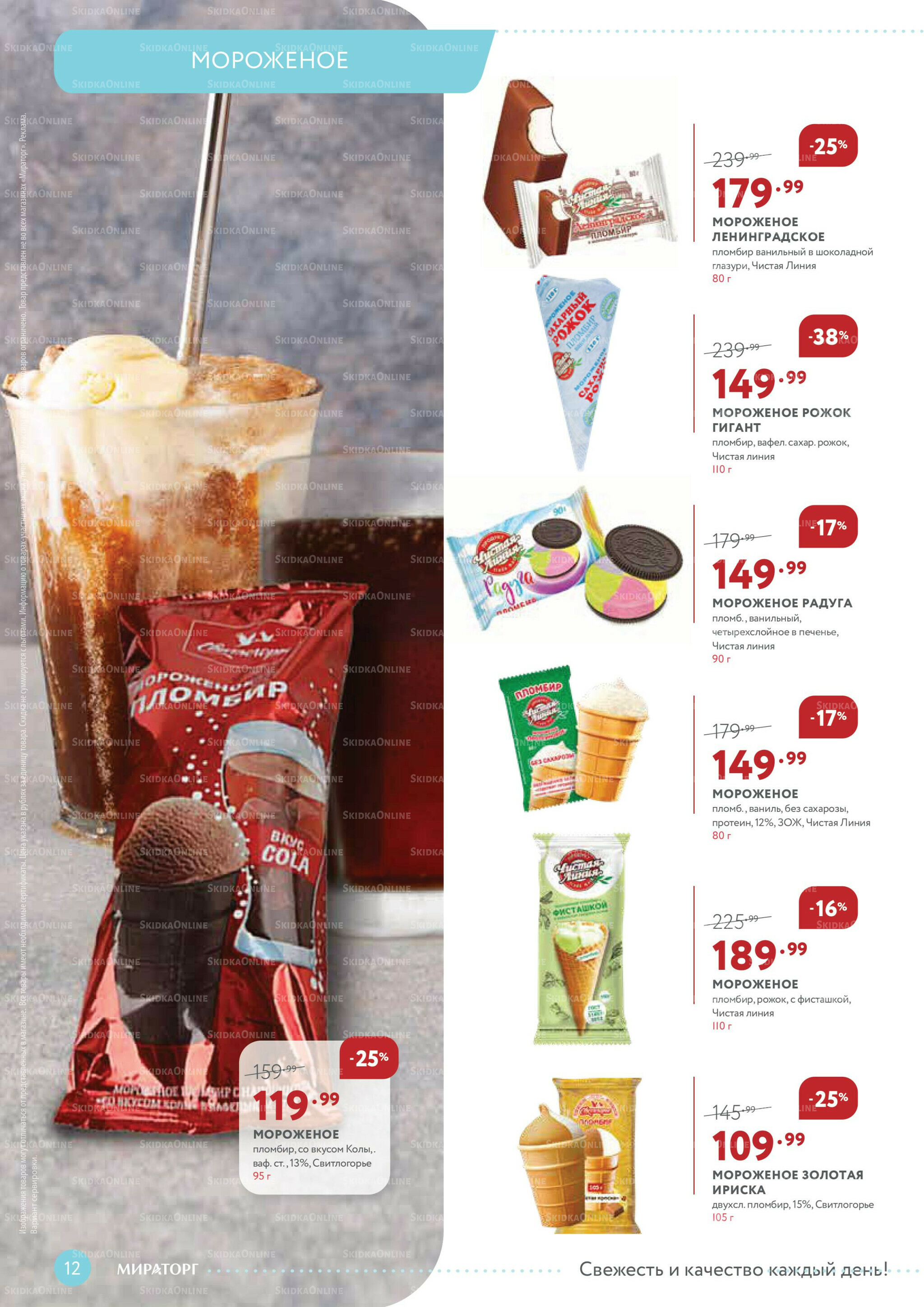 Каталог 1  - 14 Декабря 2025 12