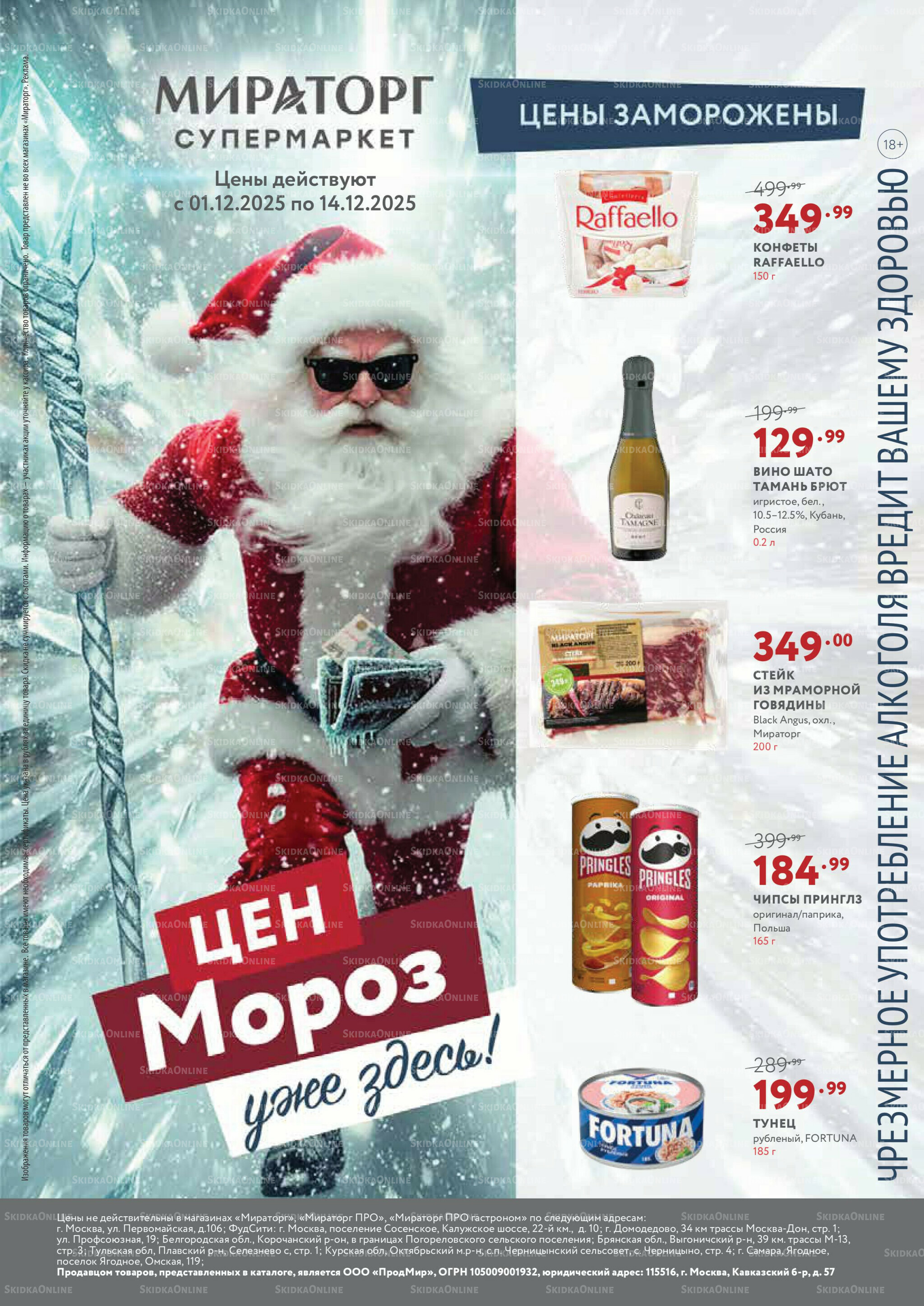 Каталог 1  - 14 Декабря 2025 1