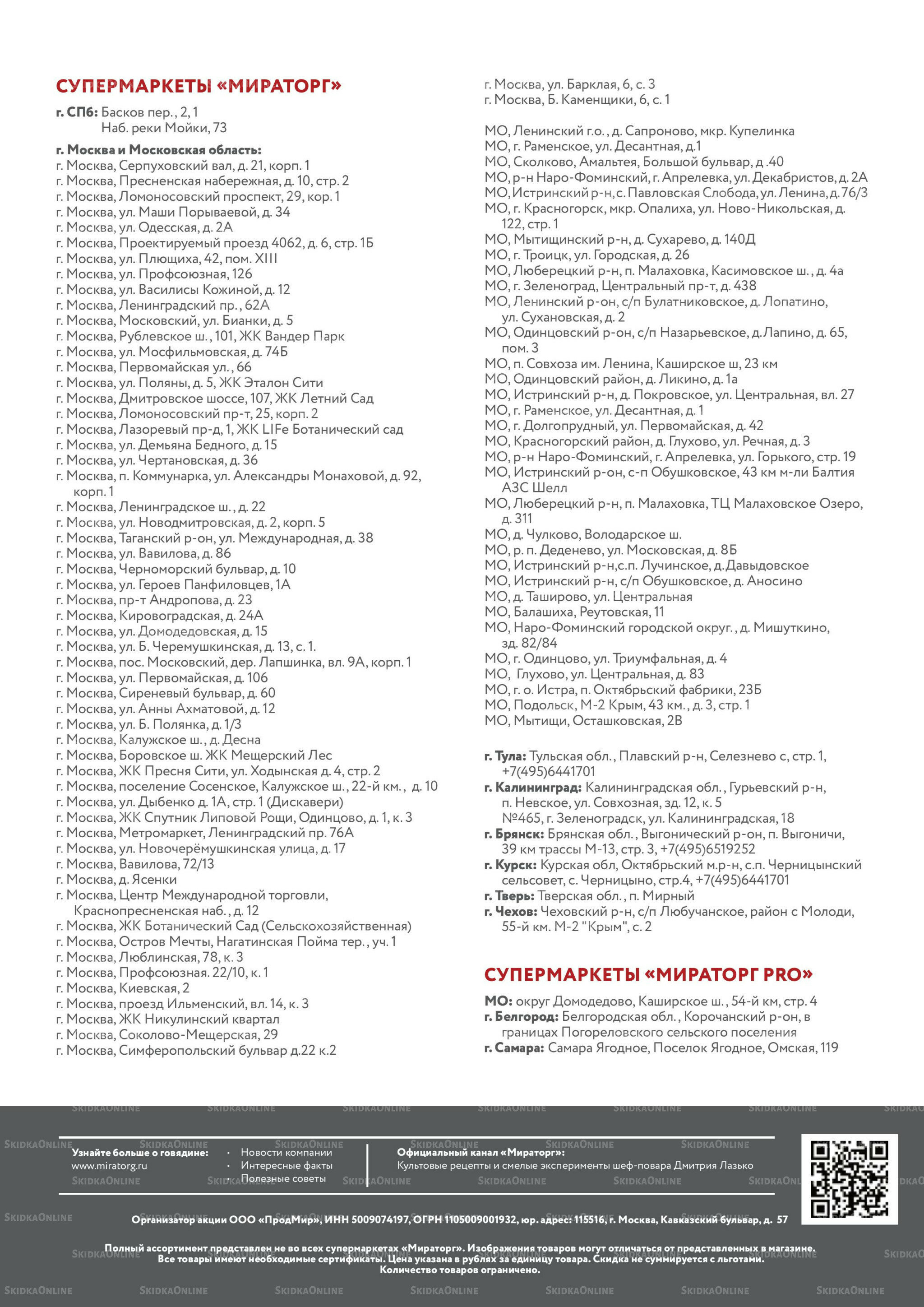 Каталог 1  - 14 Декабря 2025 13
