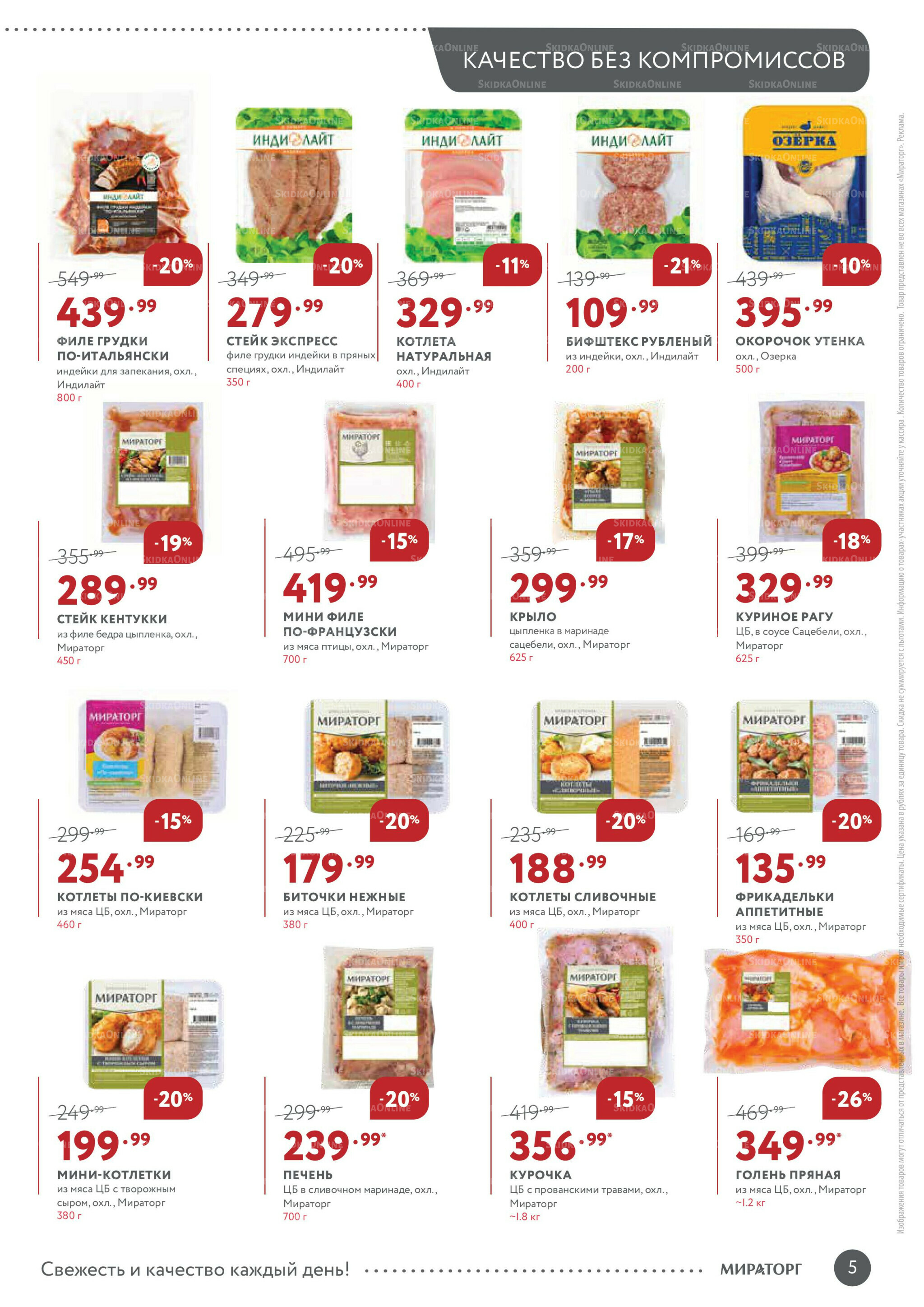 Каталог 1  - 14 Декабря 2025 5