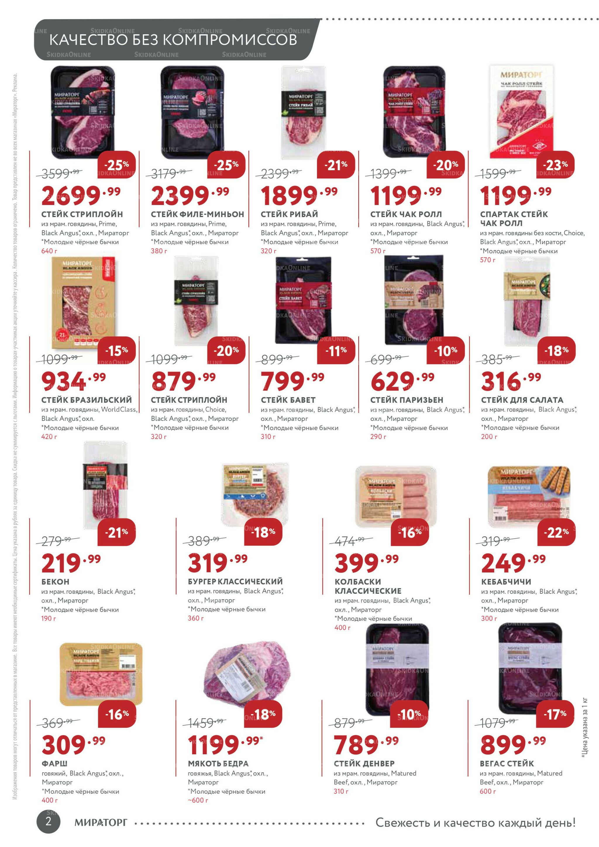 Каталог 1  - 14 Декабря 2025 2