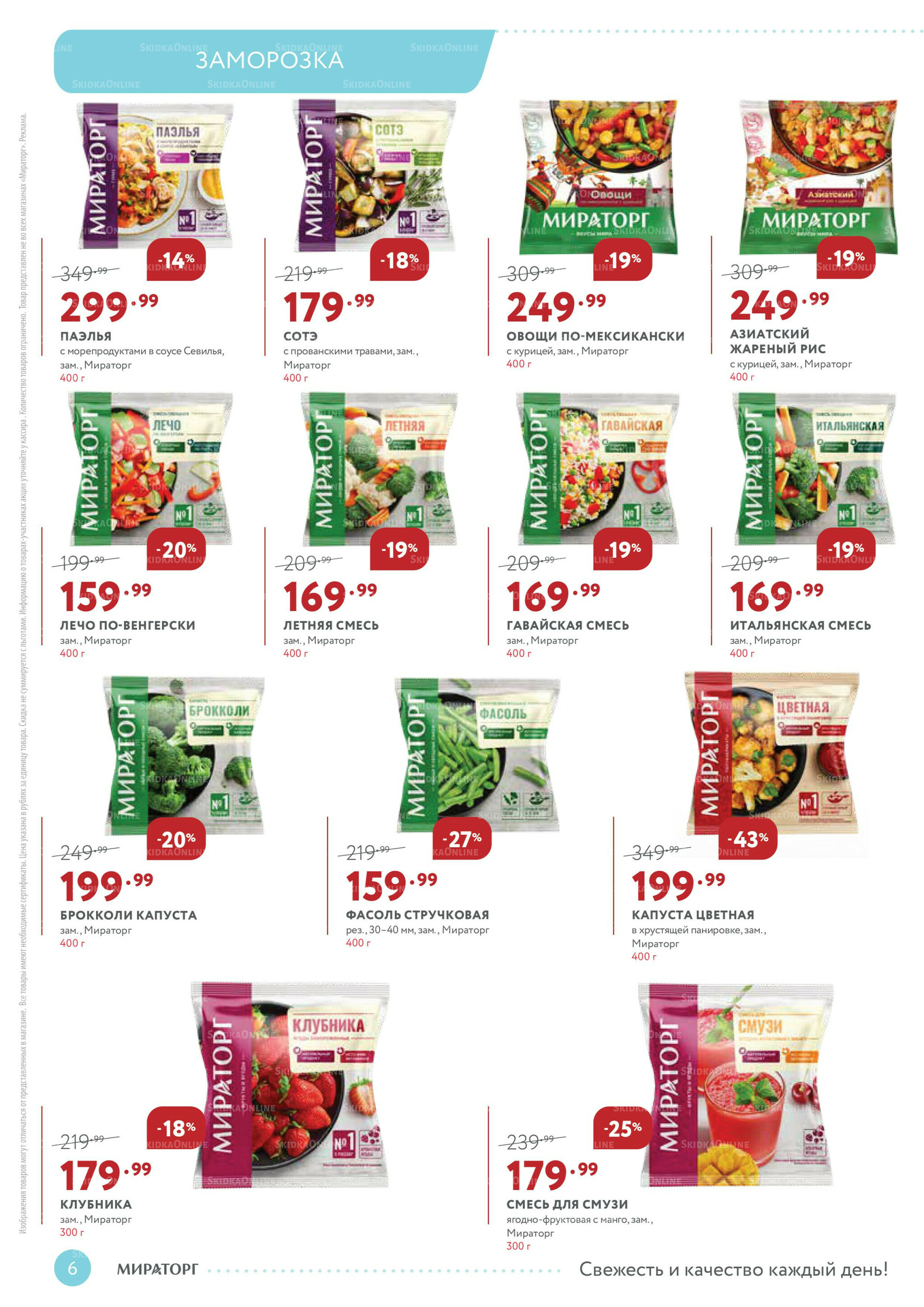 Каталог 1  - 14 Декабря 2025 6