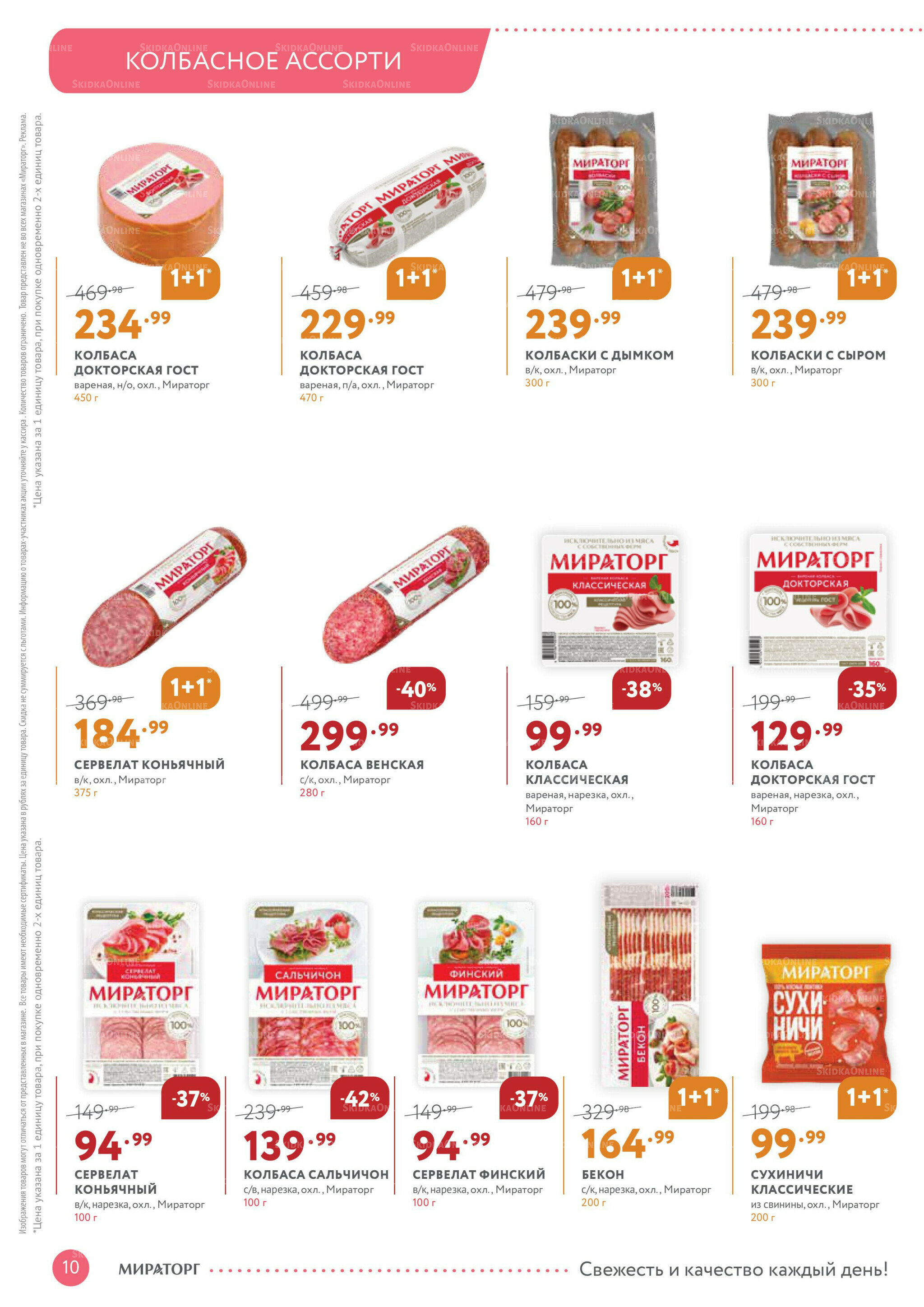 Каталог 1  - 14 Декабря 2025 10