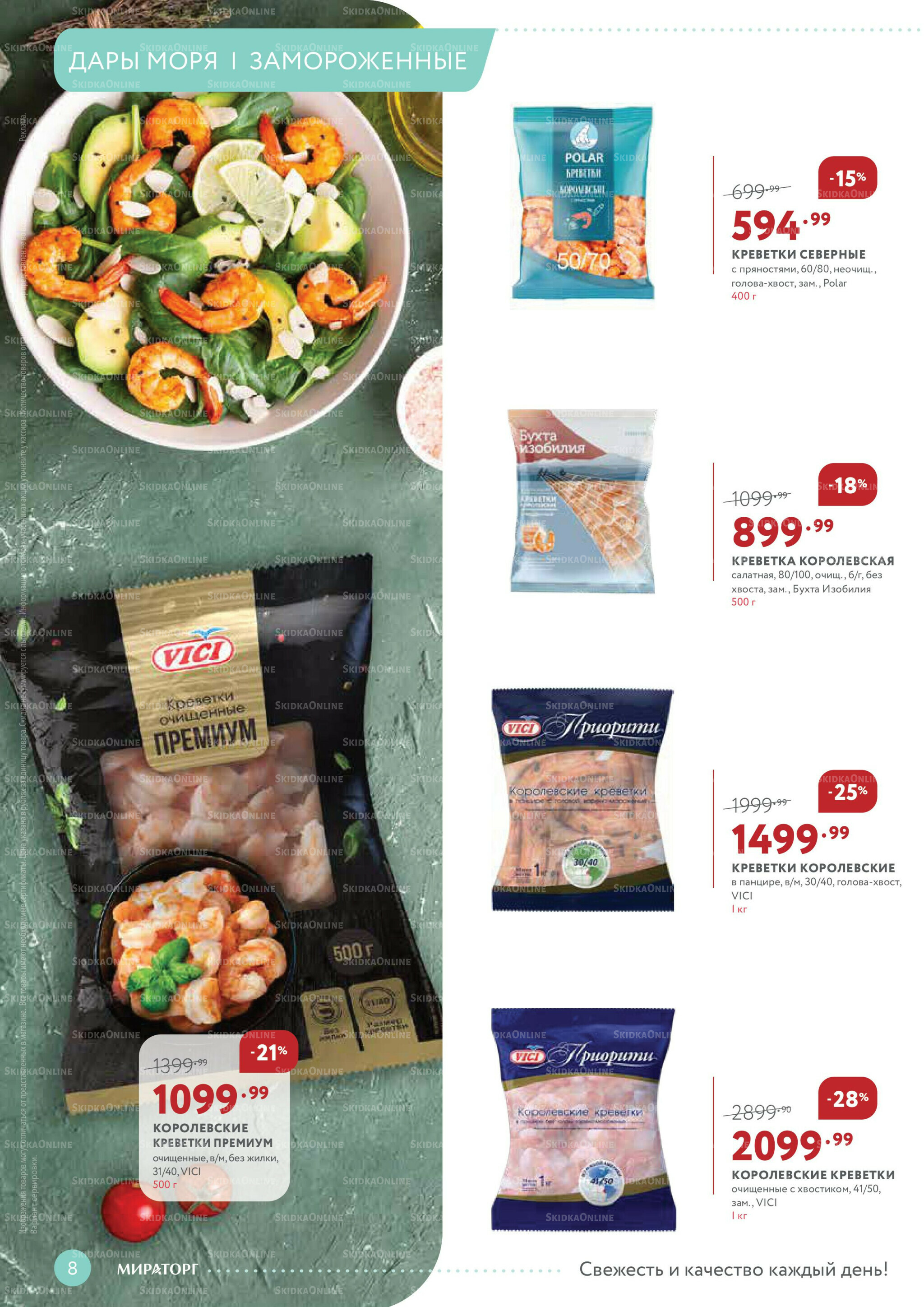 Каталог 1  - 14 Декабря 2025 8