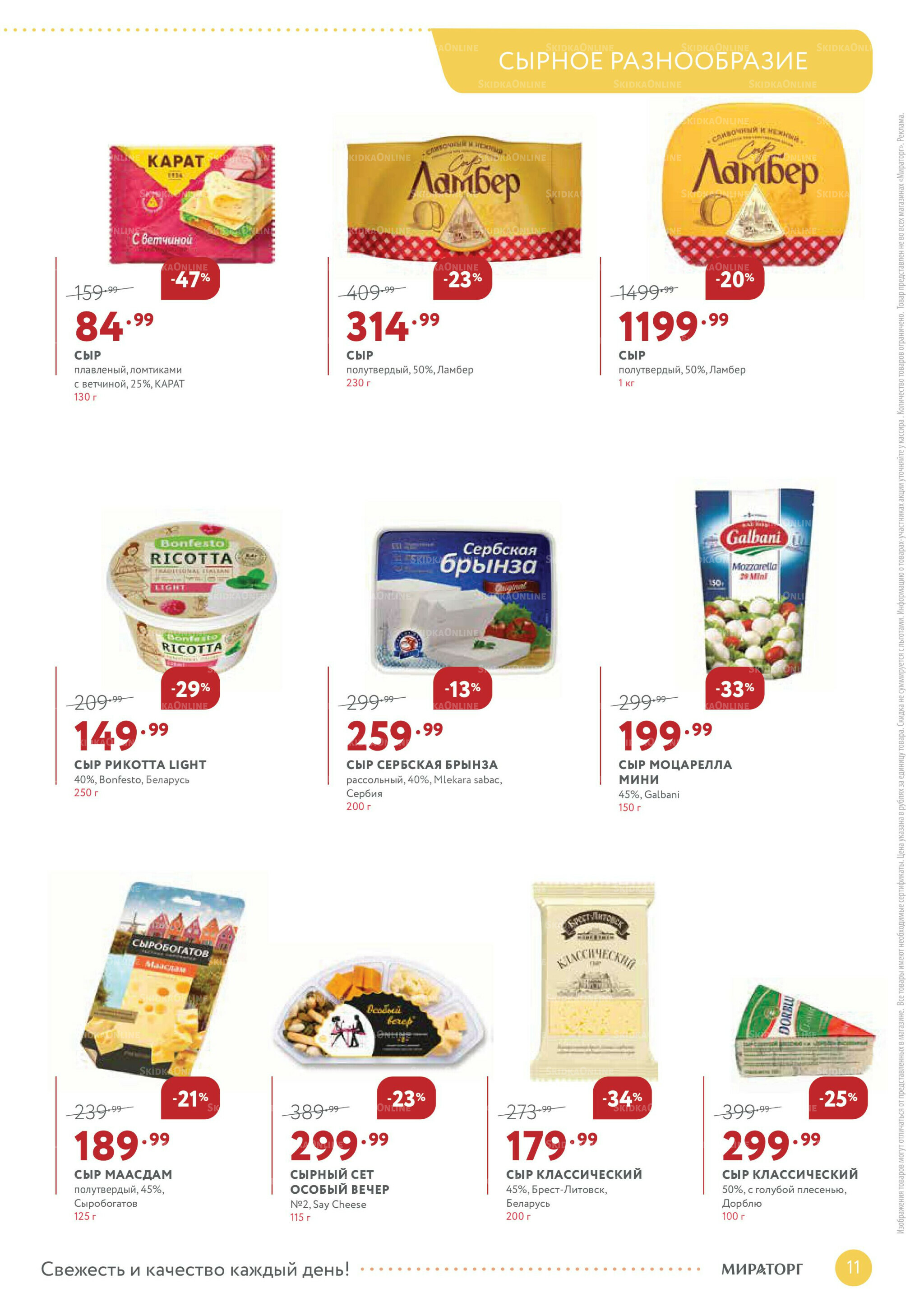 Каталог 1  - 14 Декабря 2025 11