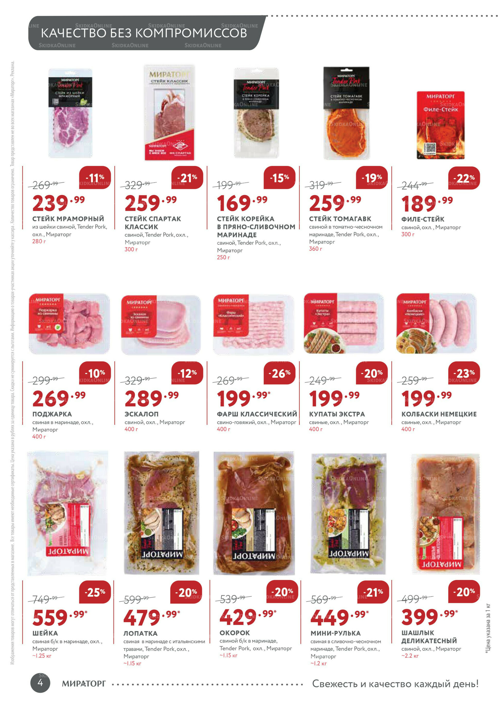 Каталог 1  - 14 Декабря 2025 4