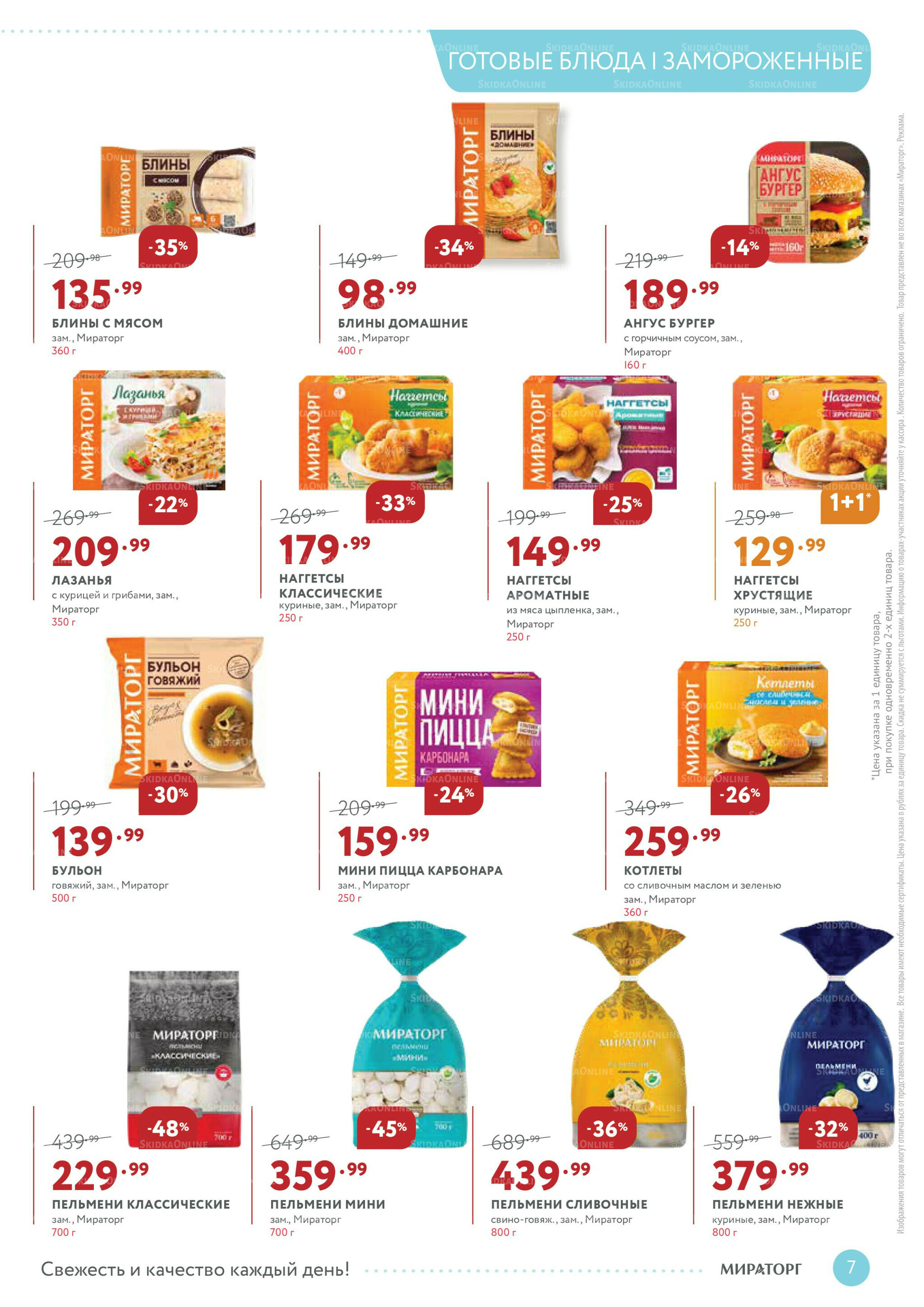 Каталог 1  - 14 Декабря 2025 7