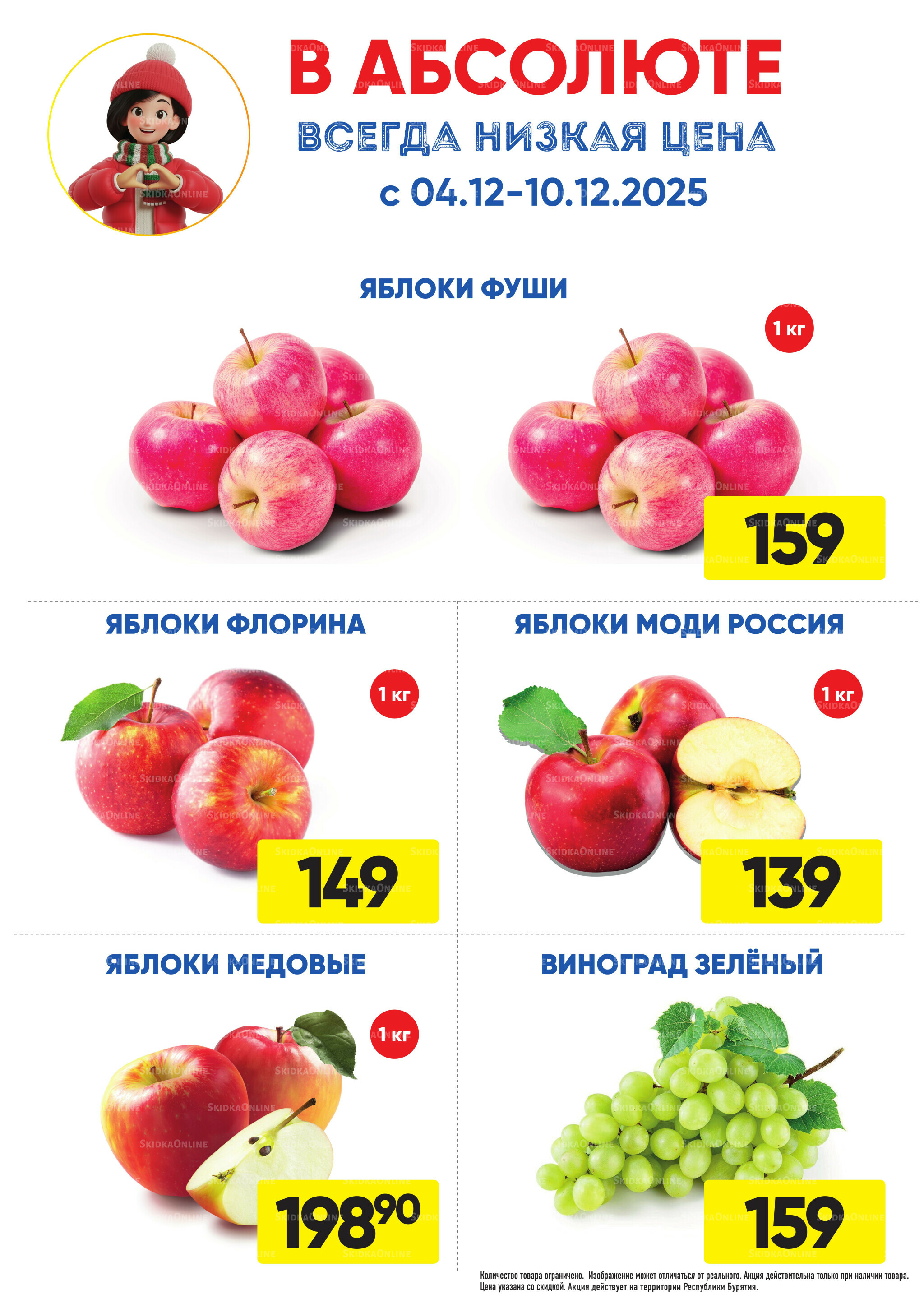 Фреш! 4  - 10 Декабря 2025 2