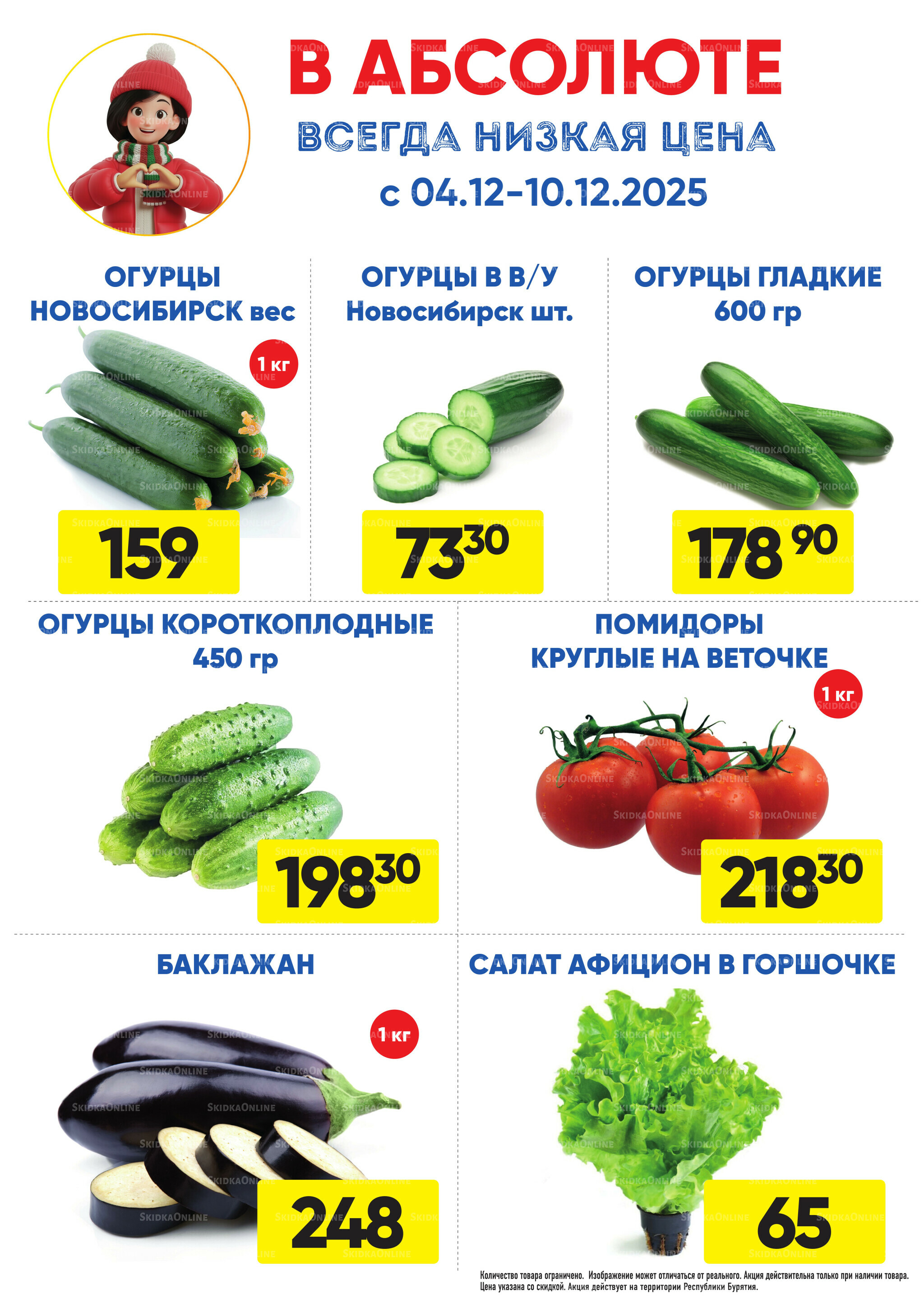 Фреш! 4  - 10 Декабря 2025 1