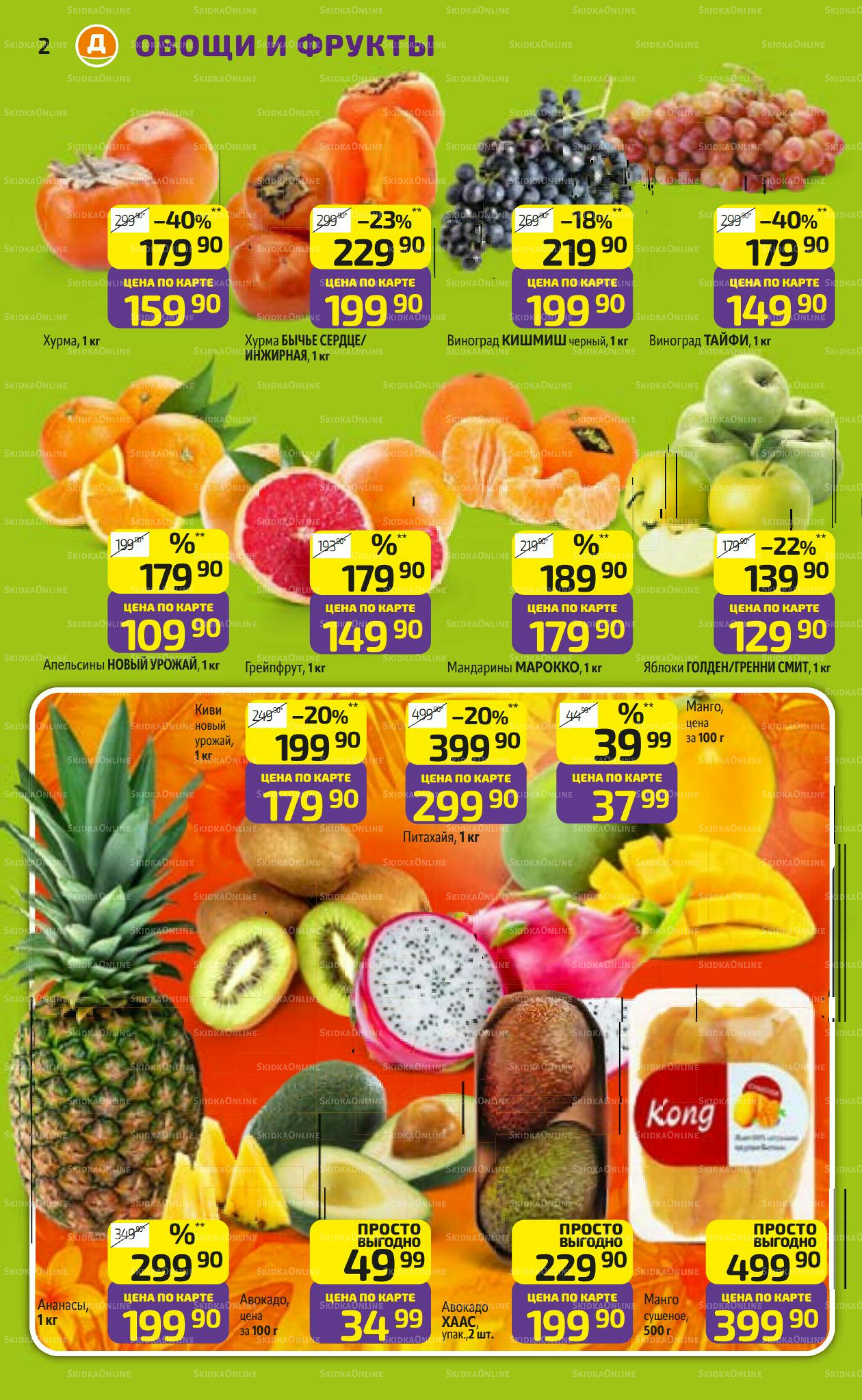 Предложение недели! 8  - 14 Декабря 2025 2