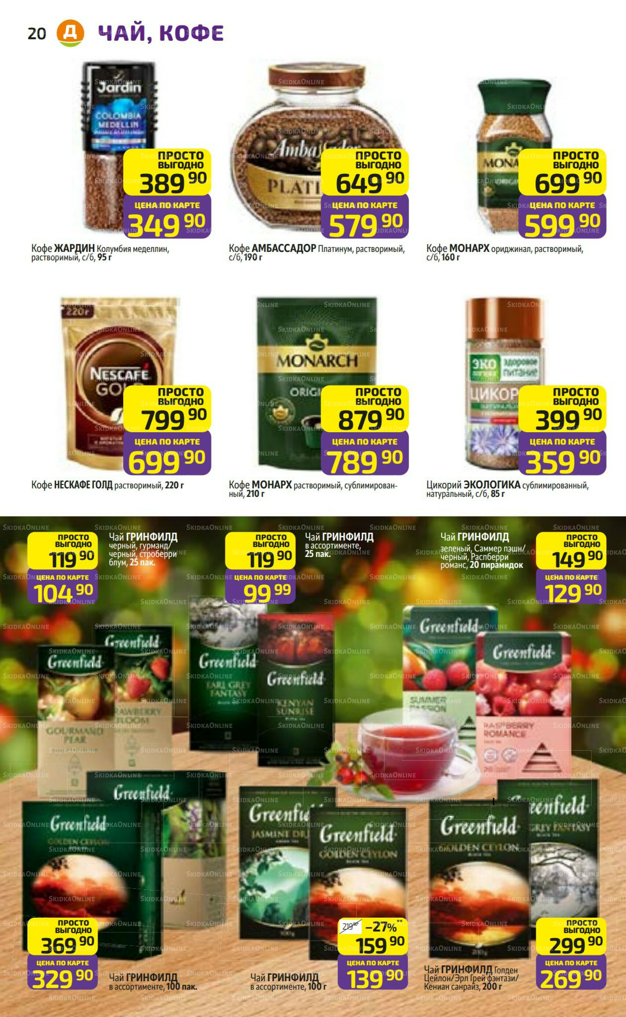 Предложение недели! 8  - 14 Декабря 2025 20