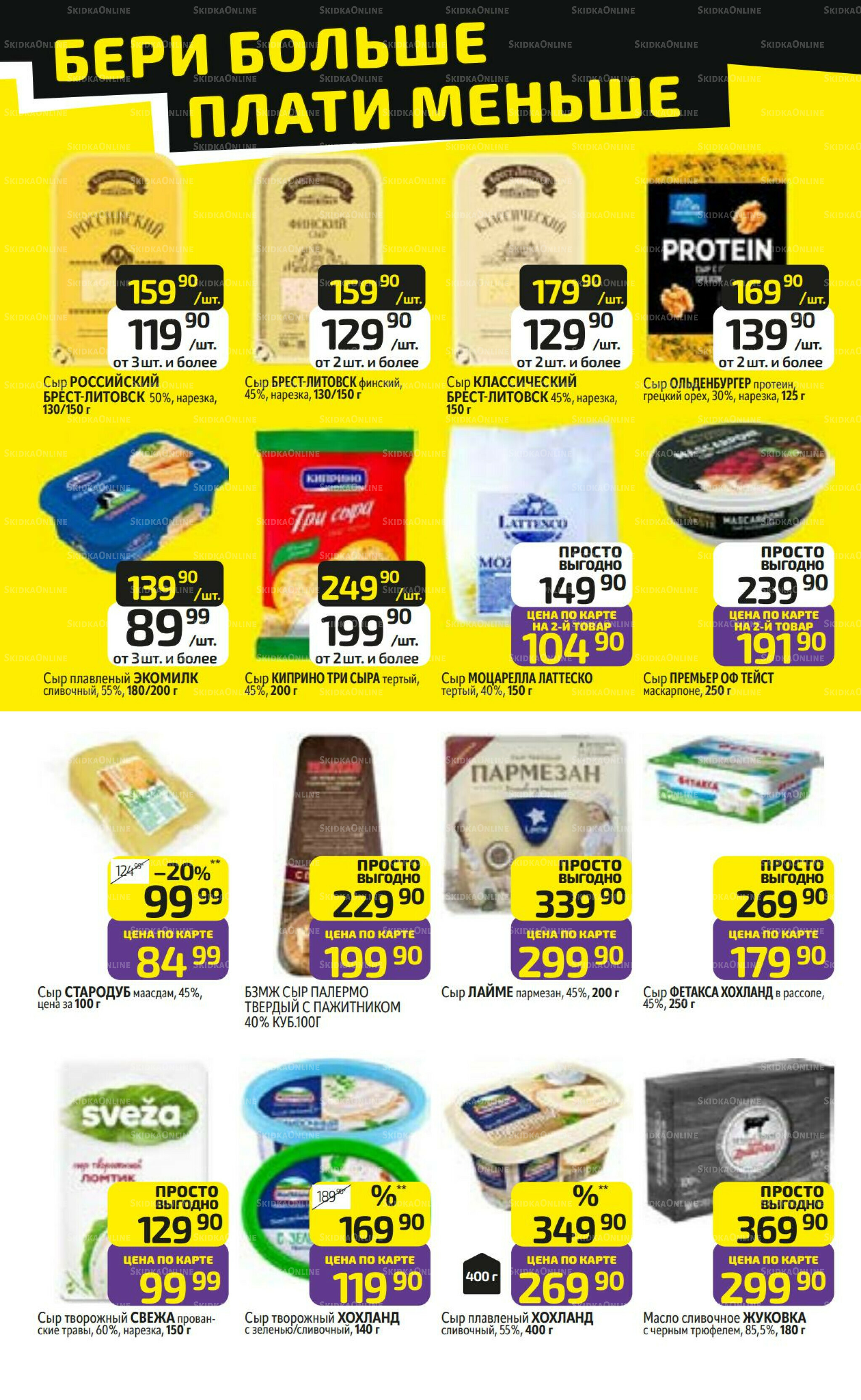 Предложение недели! 8  - 14 Декабря 2025 8