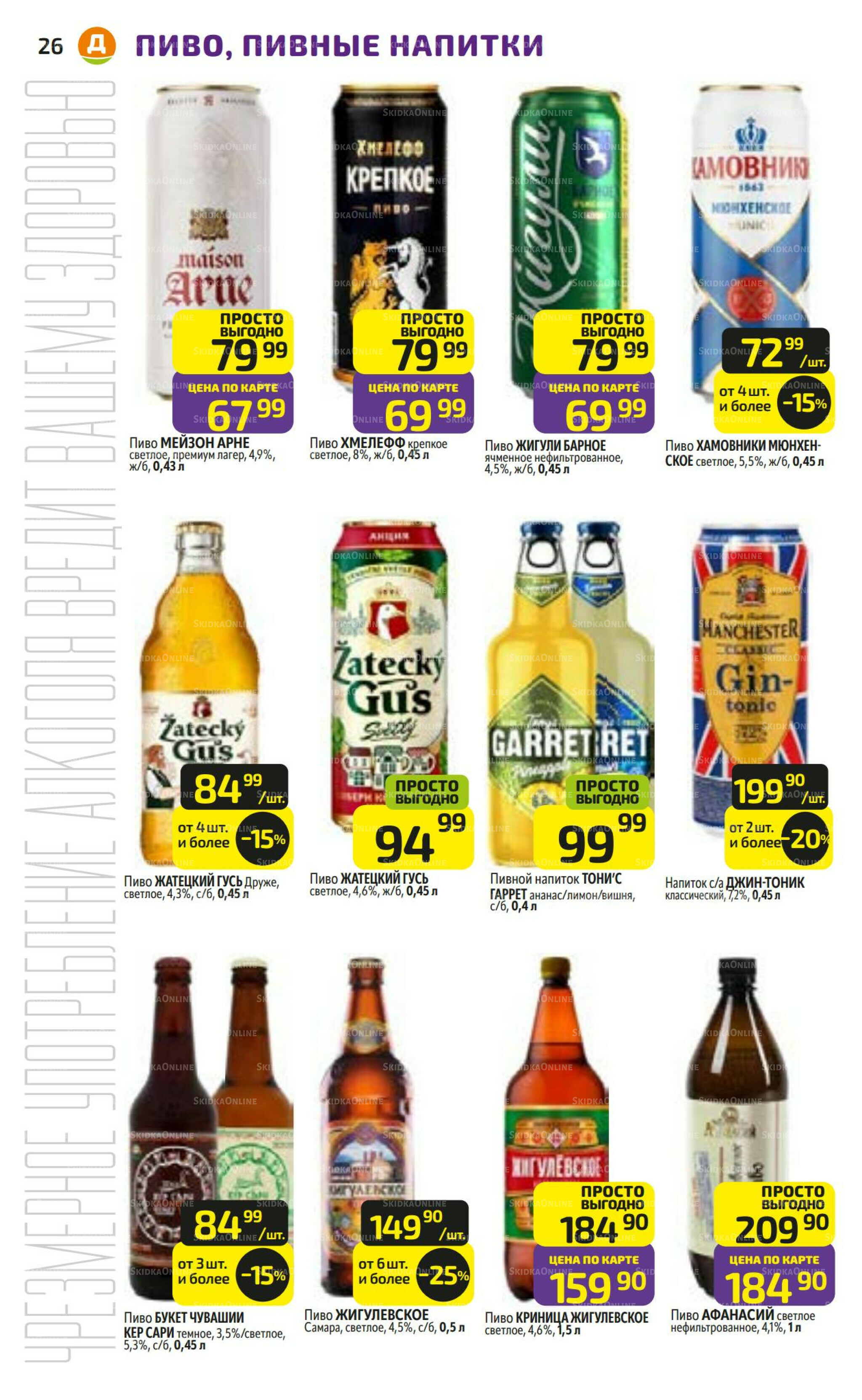 Предложение недели! 8  - 14 Декабря 2025 26