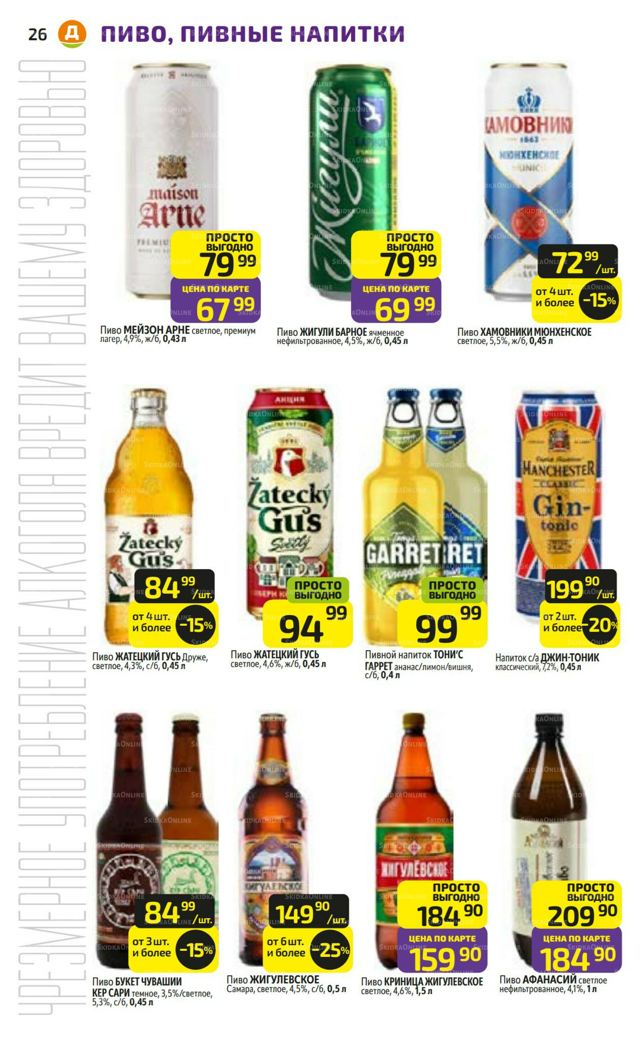 Предложение недели! 8  - 14 Декабря 2025 26