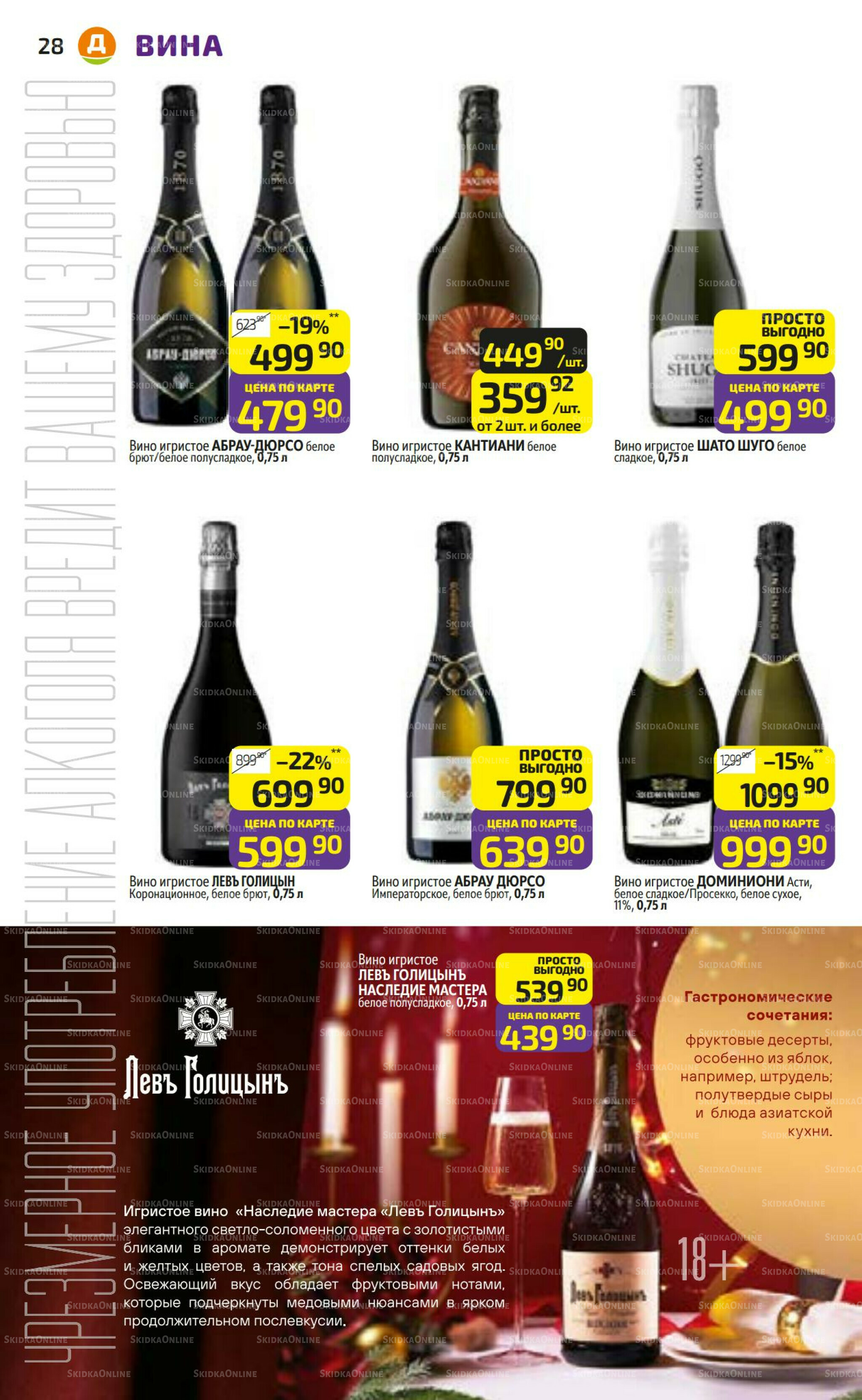 Предложение недели! 8  - 14 Декабря 2025 28