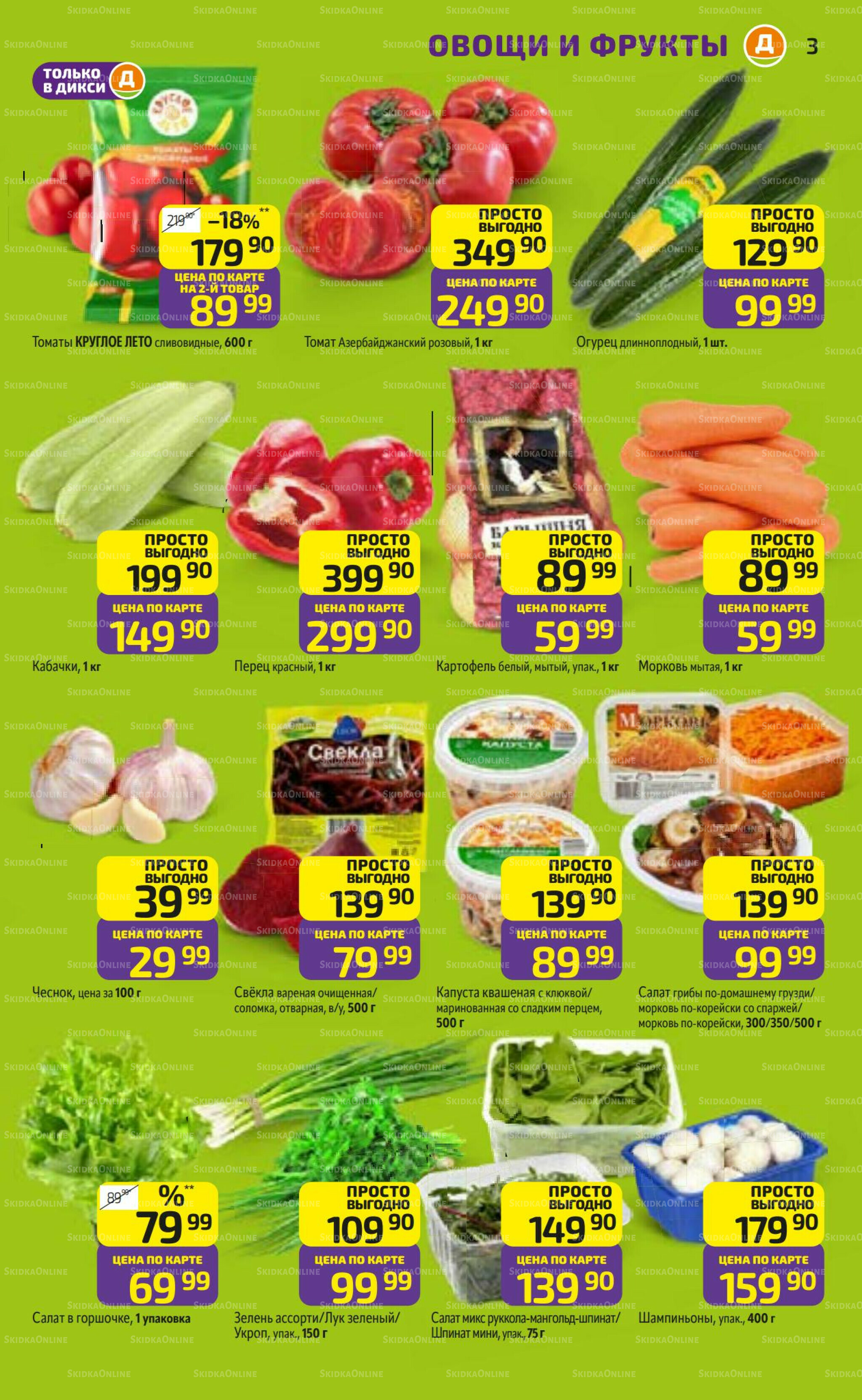 Предложение недели! 8  - 14 Декабря 2025 3