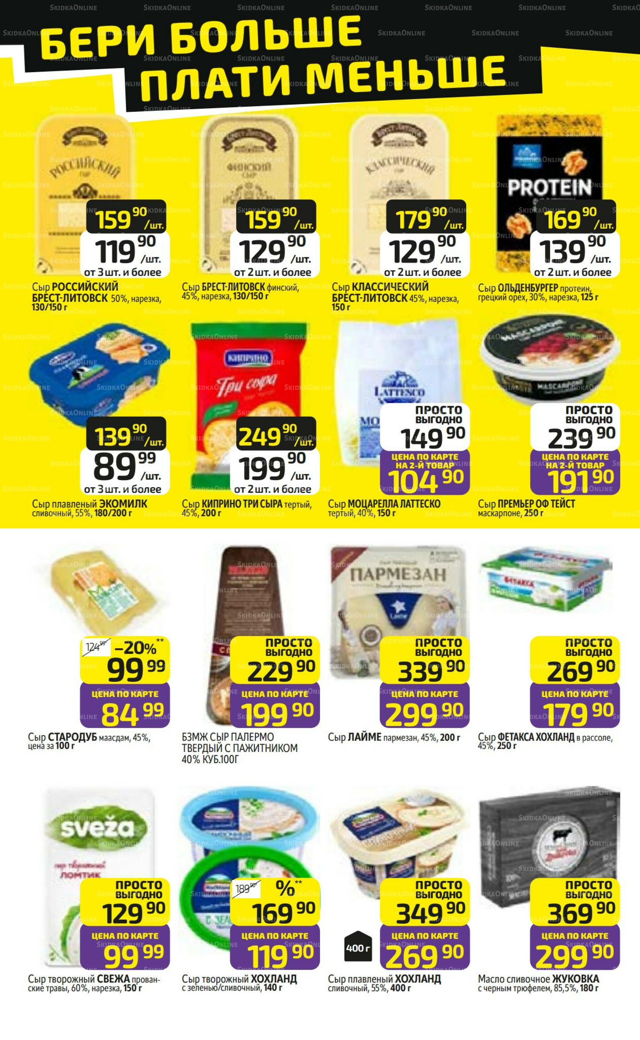 Предложение недели! 8  - 14 Декабря 2025 8