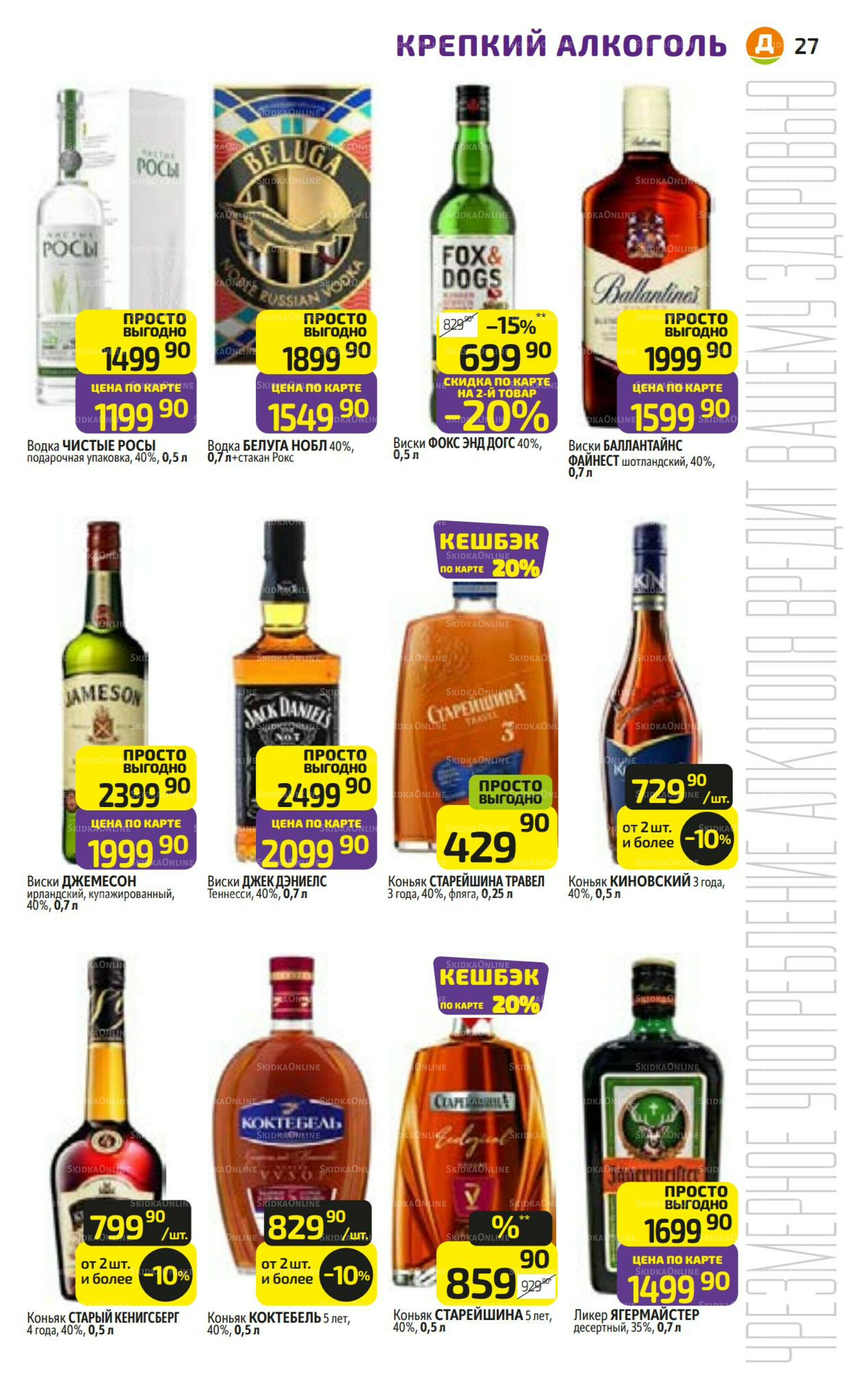 Предложение недели! 8  - 14 Декабря 2025 27